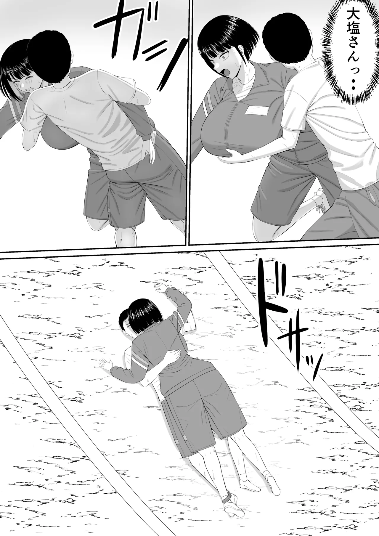 塩対応の大塩さん2 page 9 full