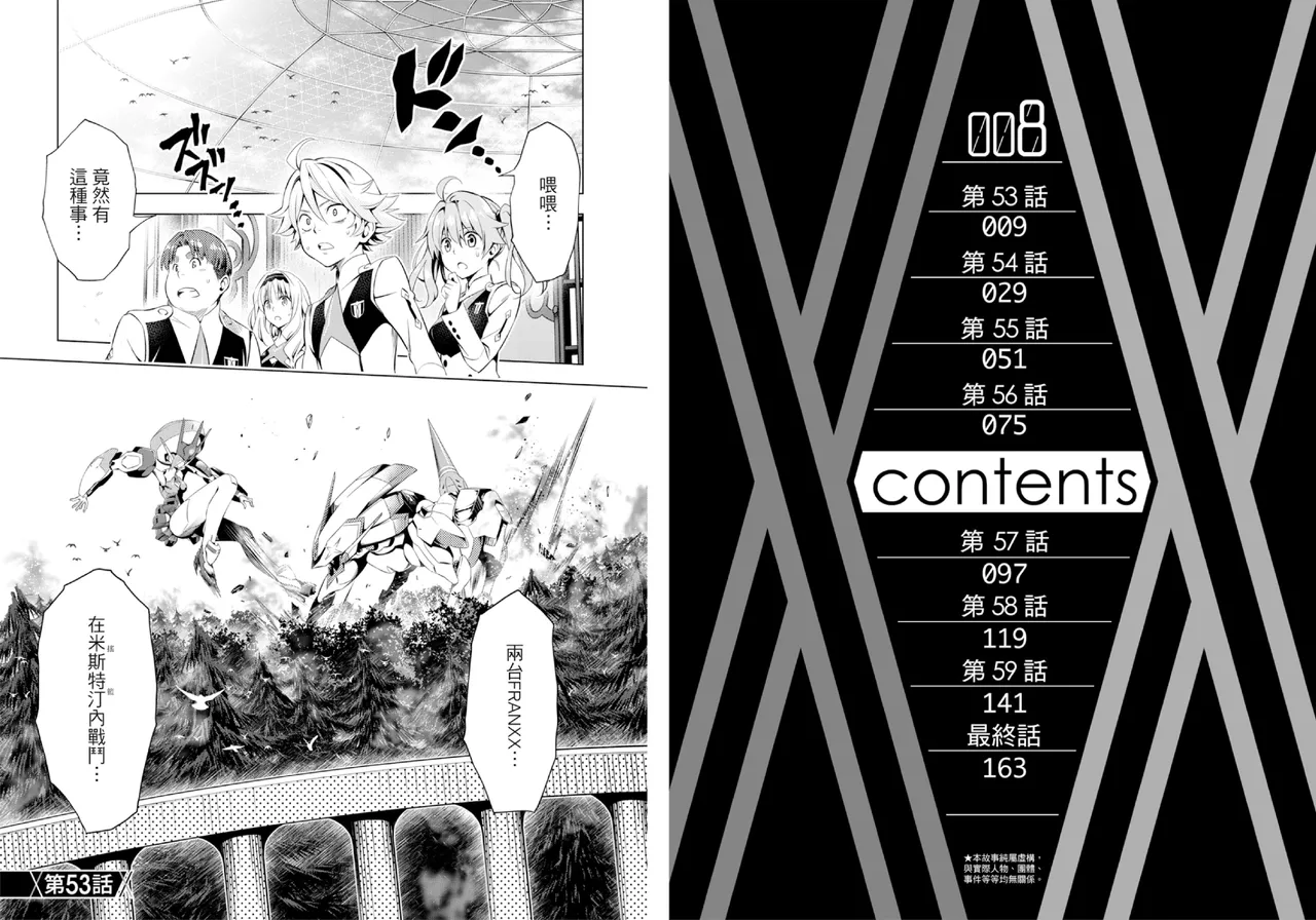 DARLING in the FRANXX Manga Vol.08 page 6 full