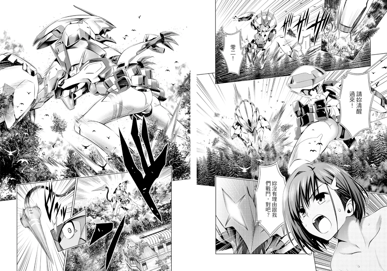 DARLING in the FRANXX Manga Vol.08 page 7 full