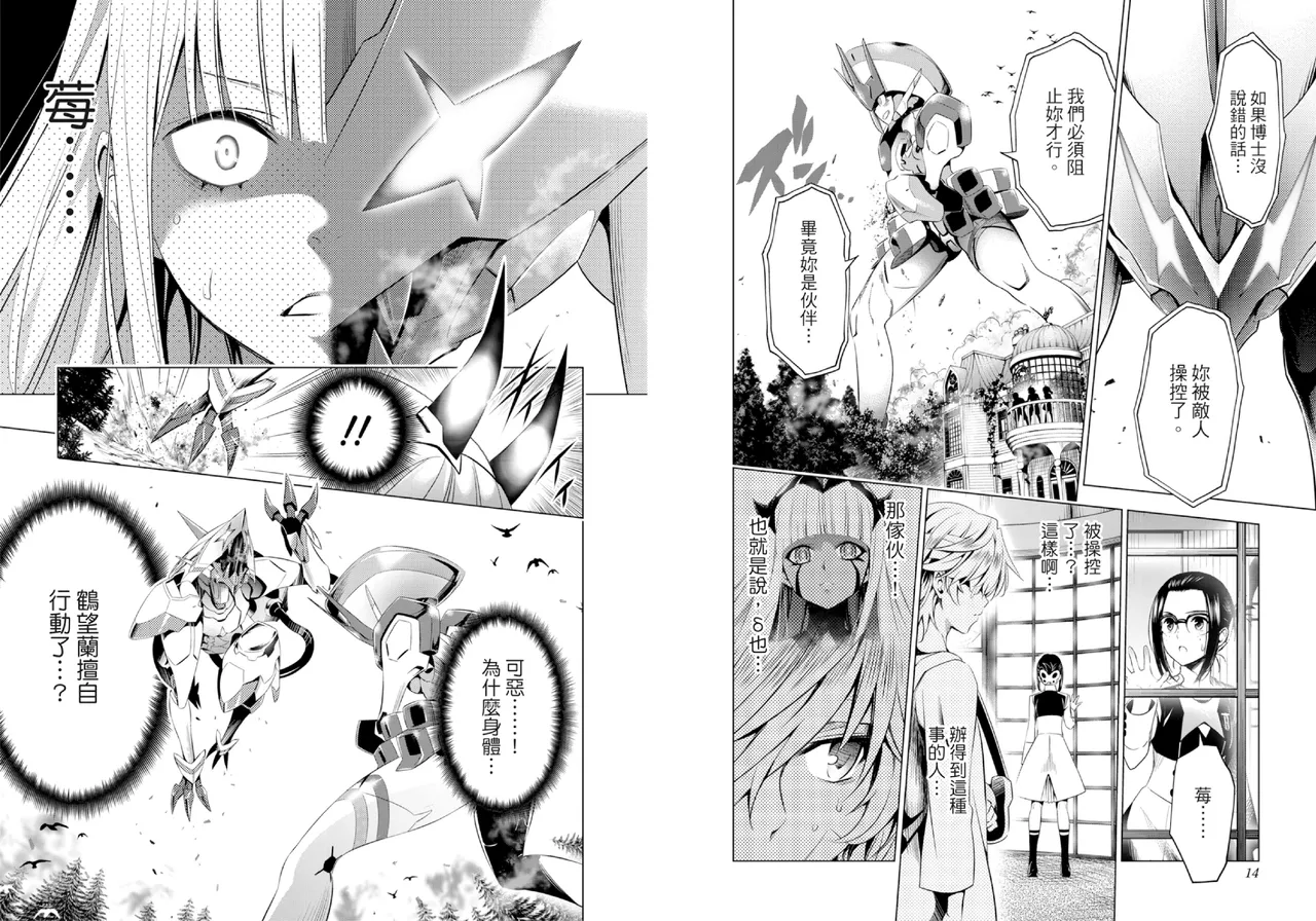 DARLING in the FRANXX Manga Vol.08 page 9 full