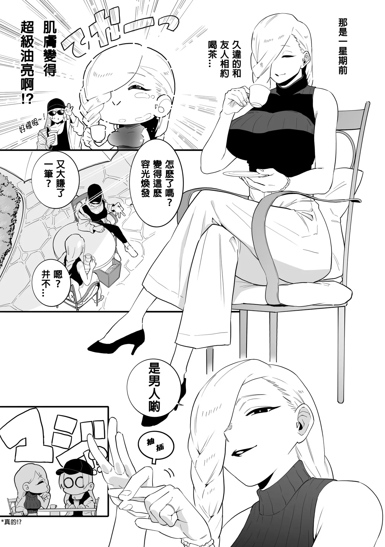 Tokkyuu Jutsushi ga Kyokon Ochi Suru dake | 特級術師被大屌征服直至墮落 page 4 full