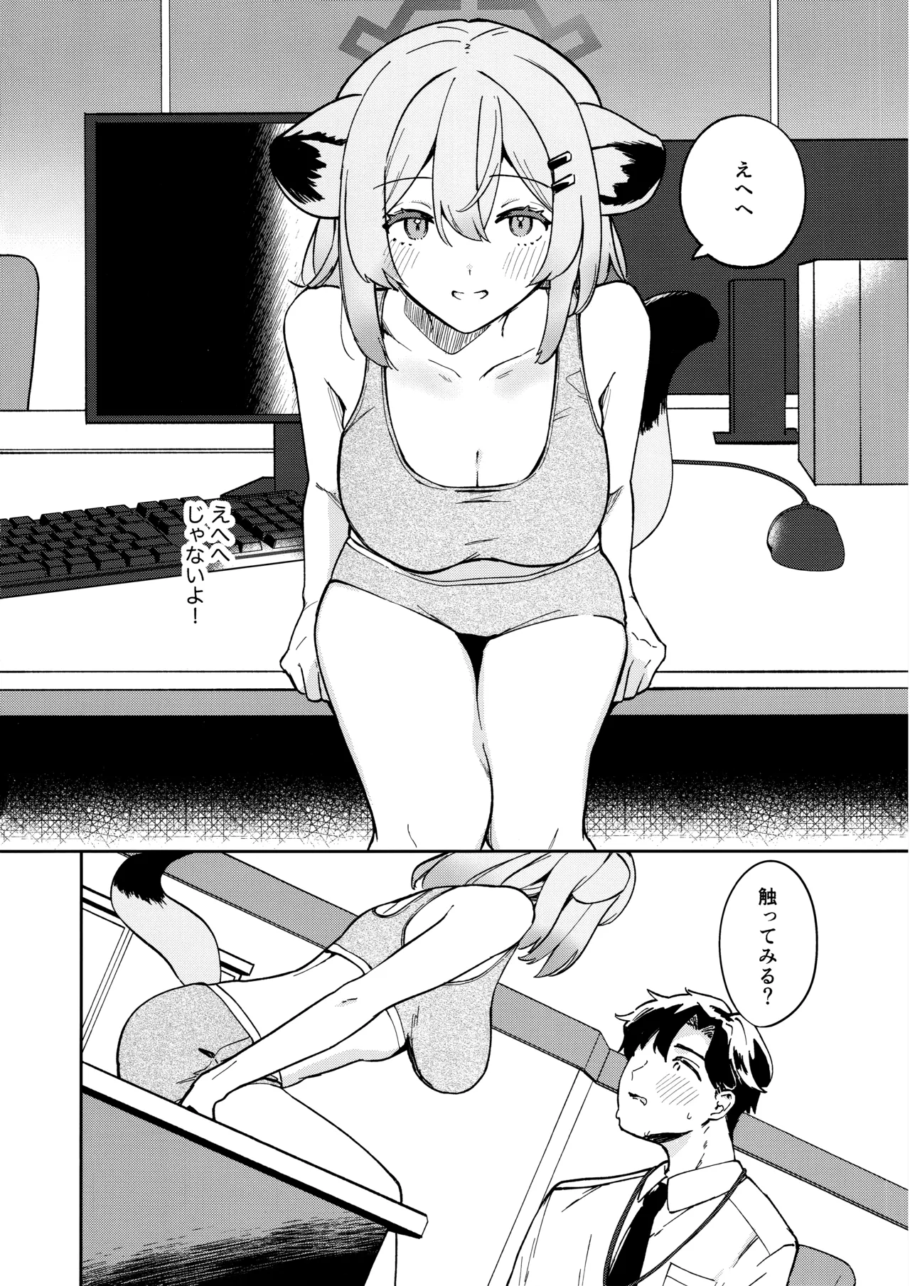 Shoyokka, Issho ni. page 5 full