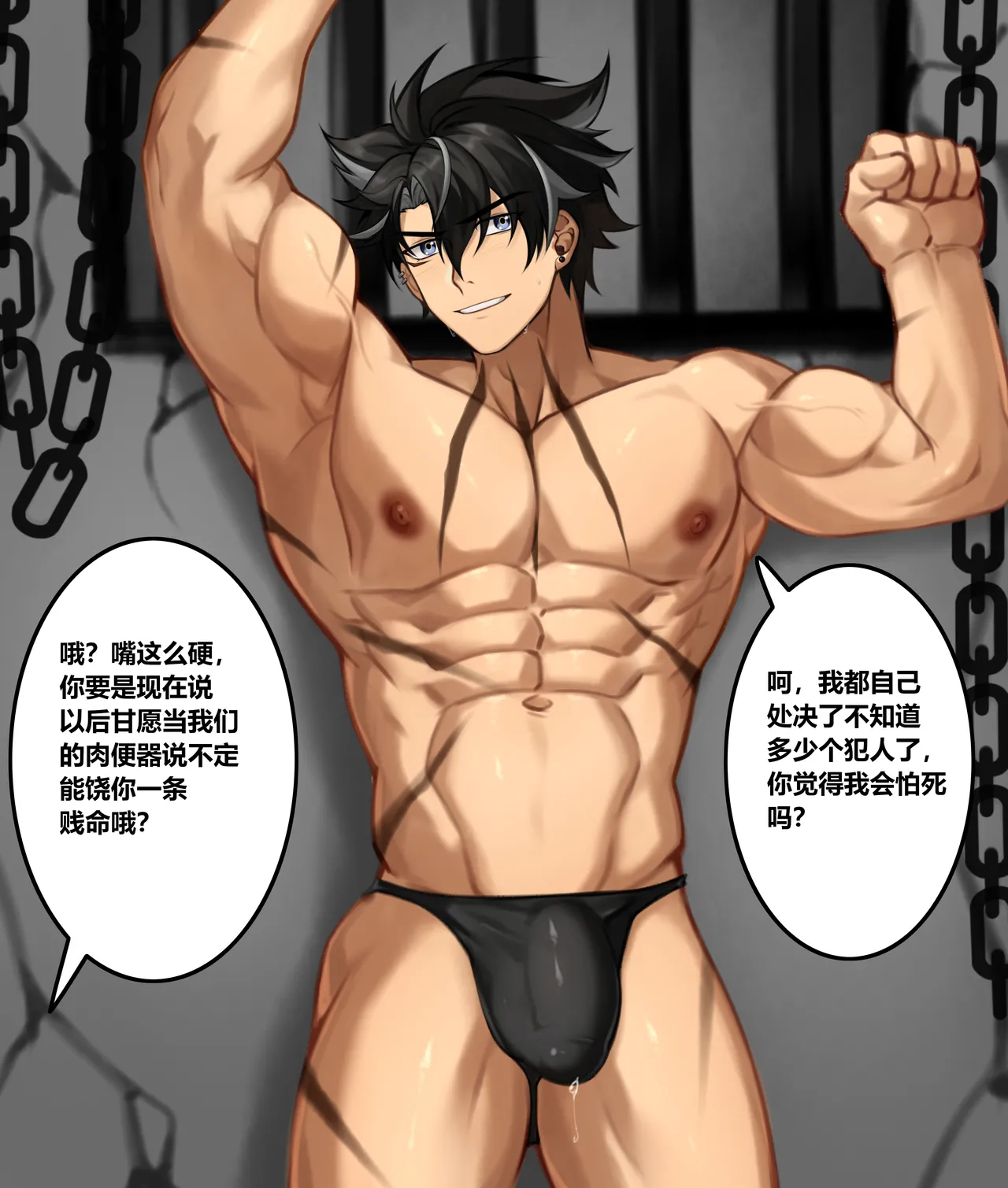 R18G 重口，内含血腥内容，谨慎进入 page 2 full