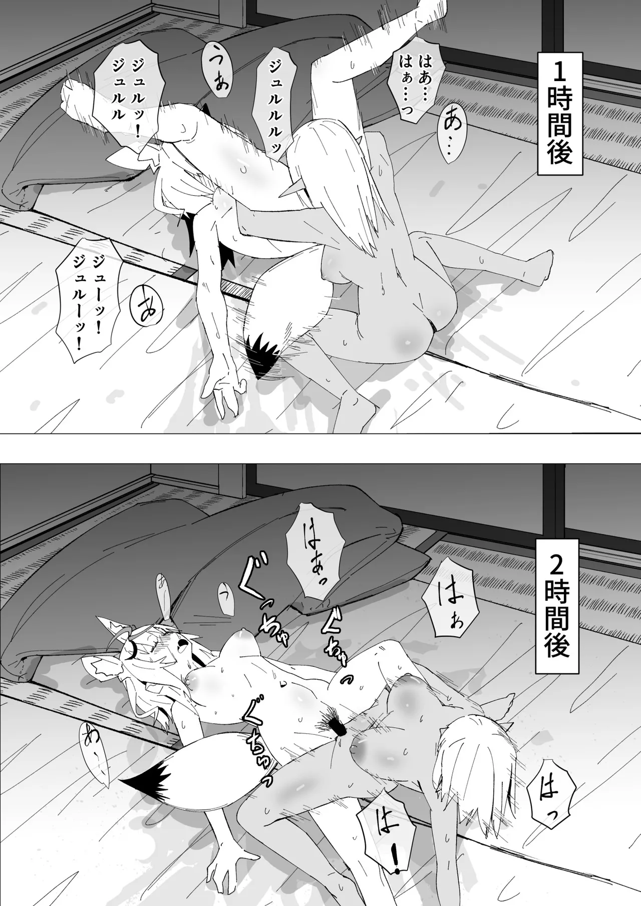 フ◯ポル寝込み page 10 full