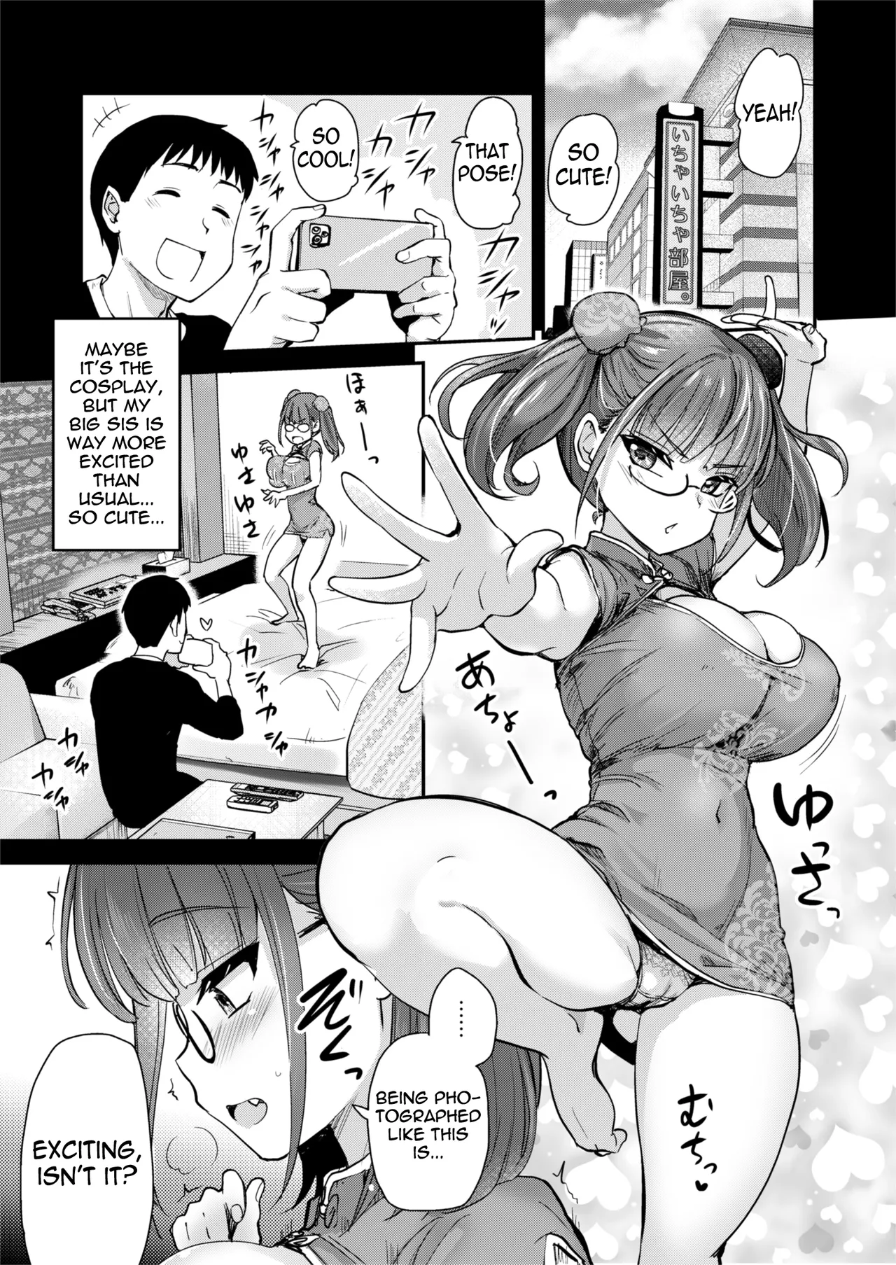 H na Fuushuu ga Aru Wagaya no, Ero Sugiru Nichijou. | The perverted daily life in our household, which is full of naughty customs page 6 full