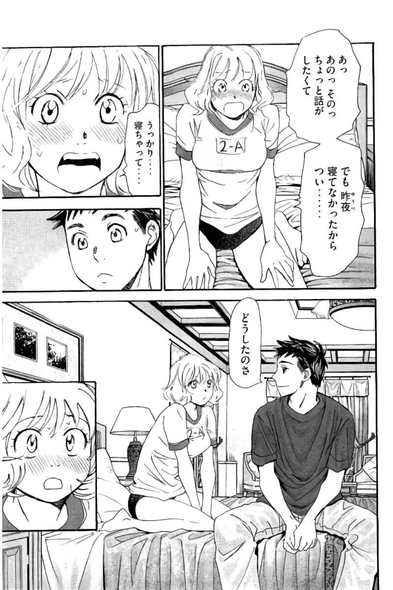 8♀1♂ Volume 8 page 10 full