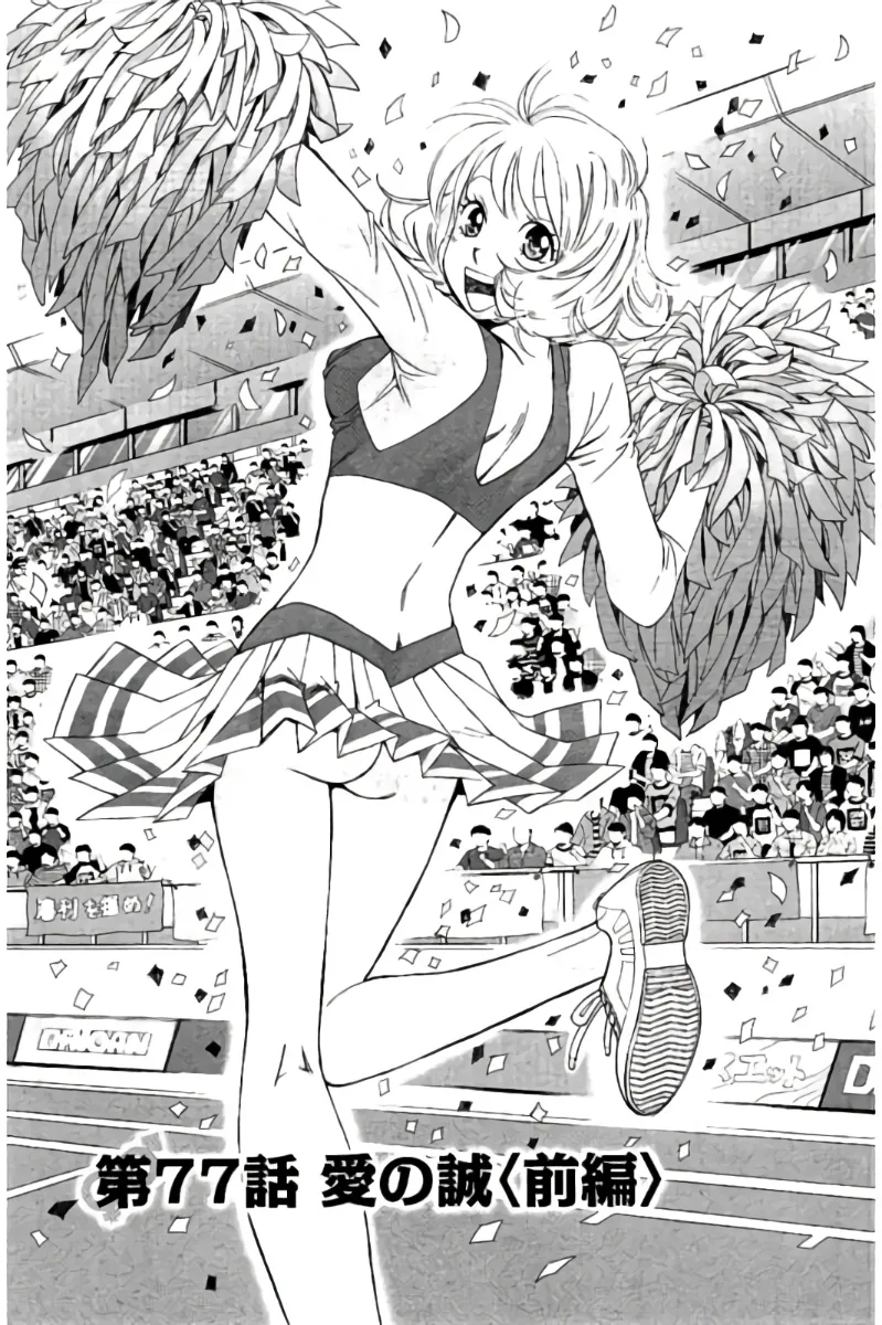 8♀1♂ Volume 8 page 6 full