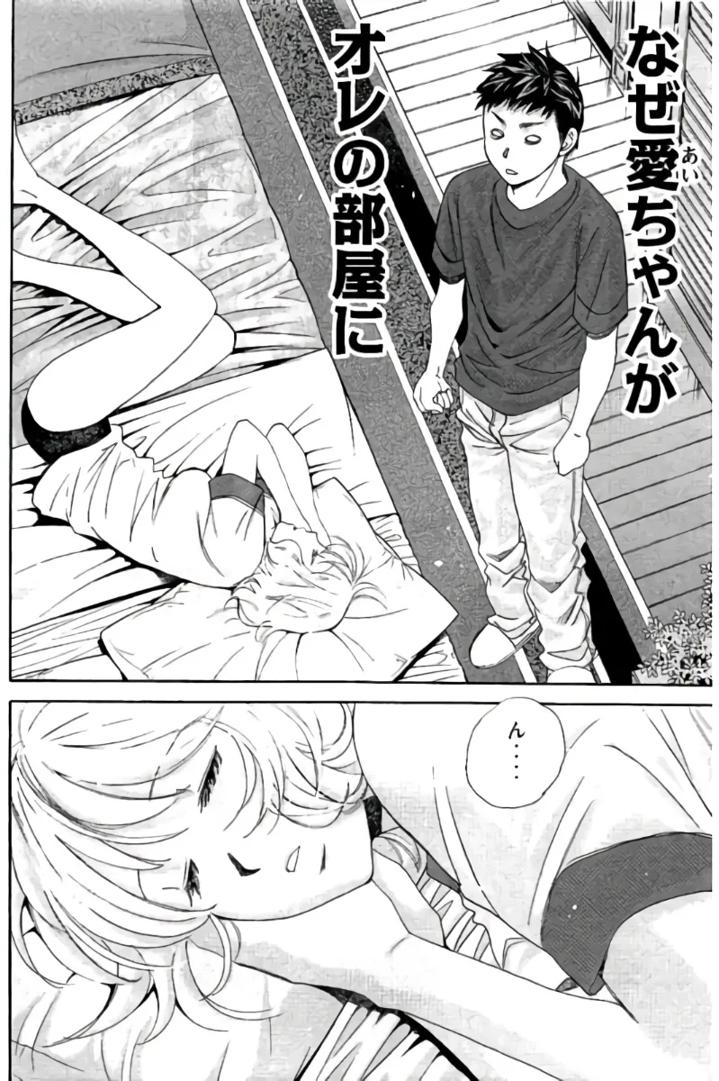 8♀1♂ Volume 8 page 7 full