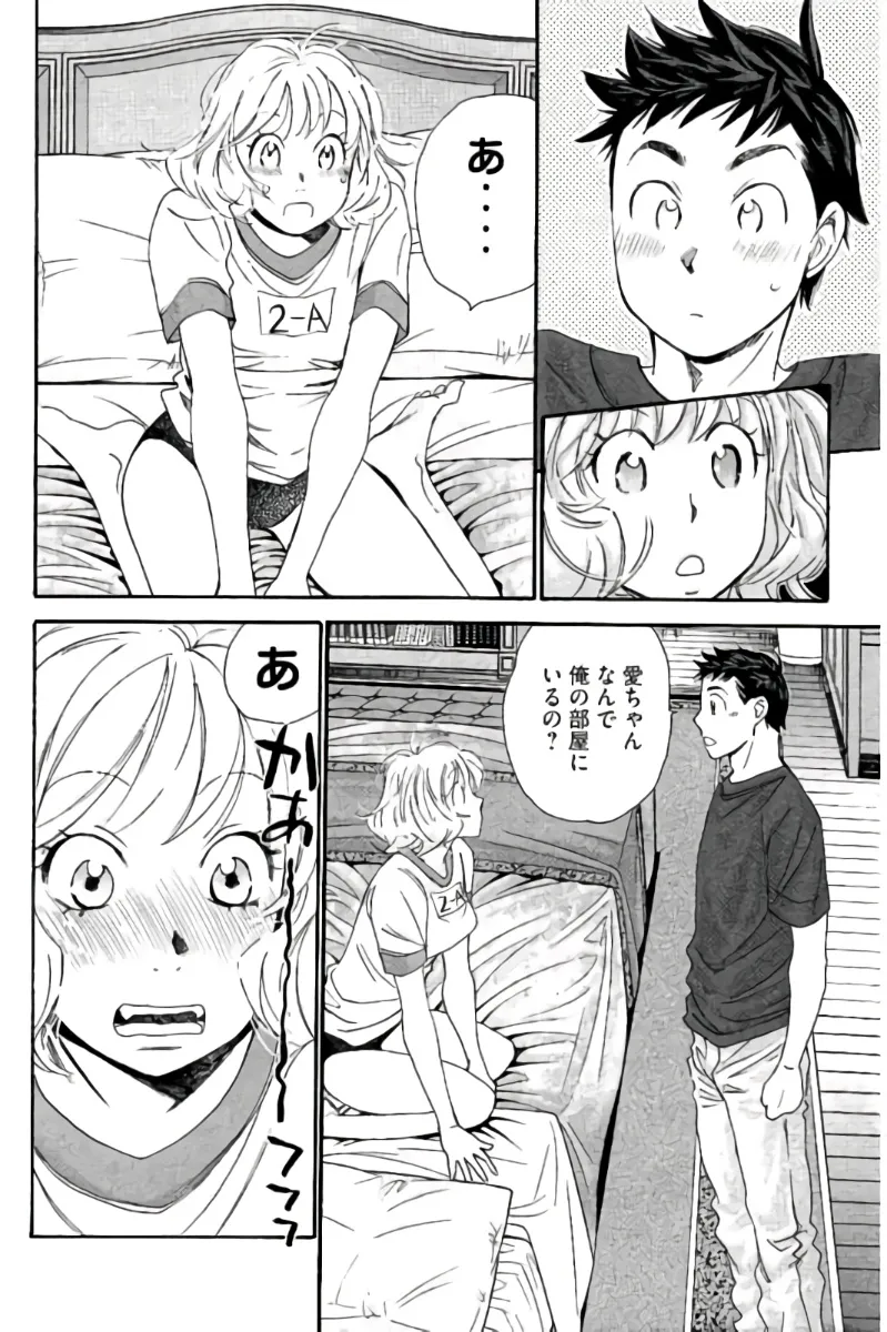 8♀1♂ Volume 8 page 9 full