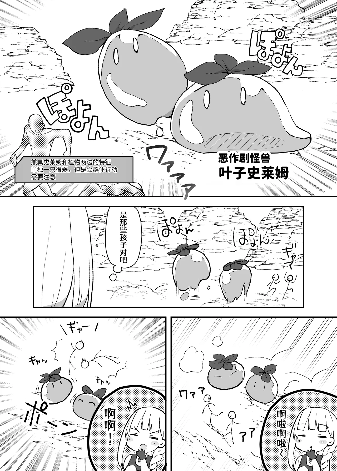 Fight! Ultima Milene Comic Edition VOL.5 | 战斗吧！ULTIMA米蕾努 漫画版VOL.5 page 3 full