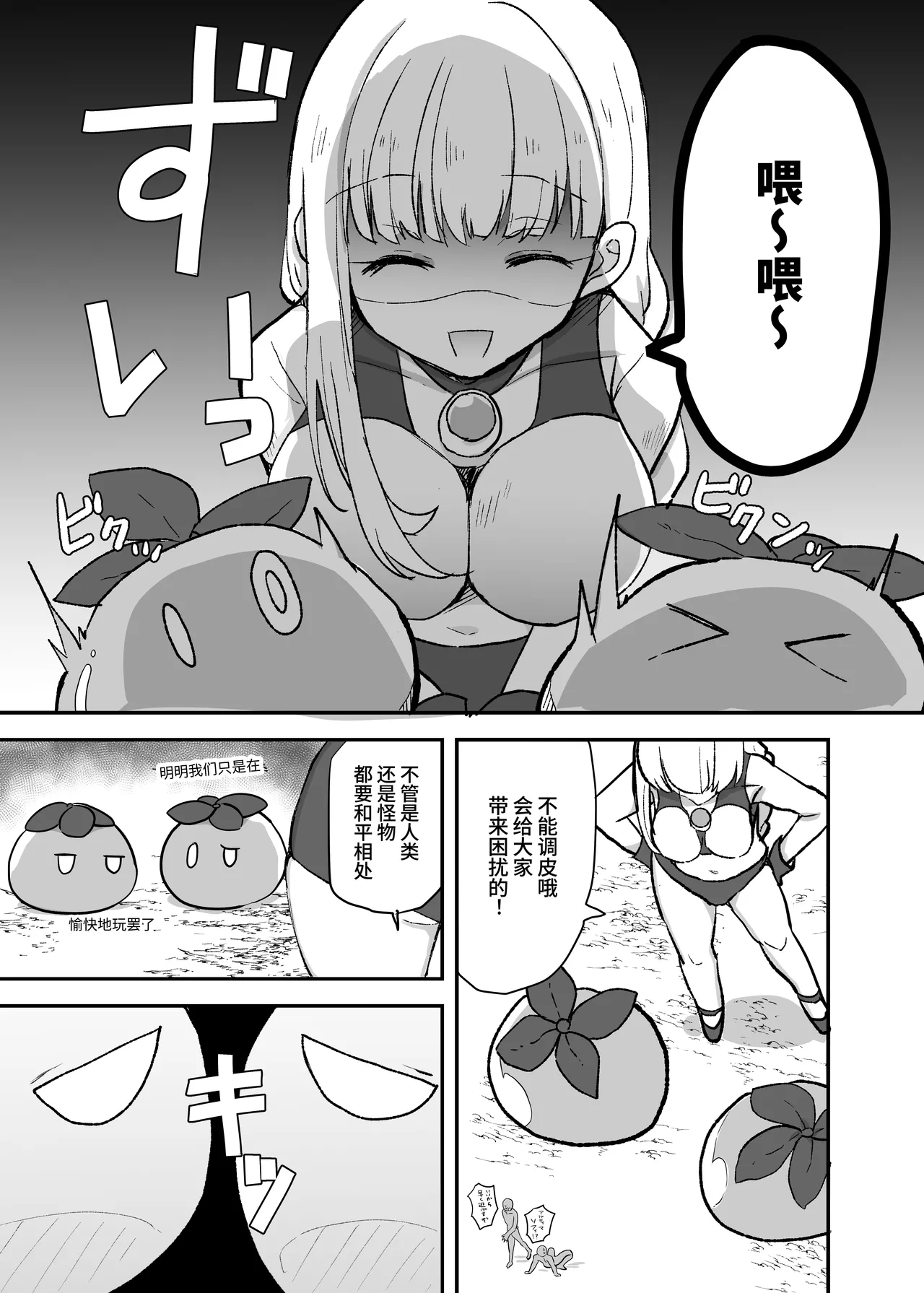 Fight! Ultima Milene Comic Edition VOL.5 | 战斗吧！ULTIMA米蕾努 漫画版VOL.5 page 4 full