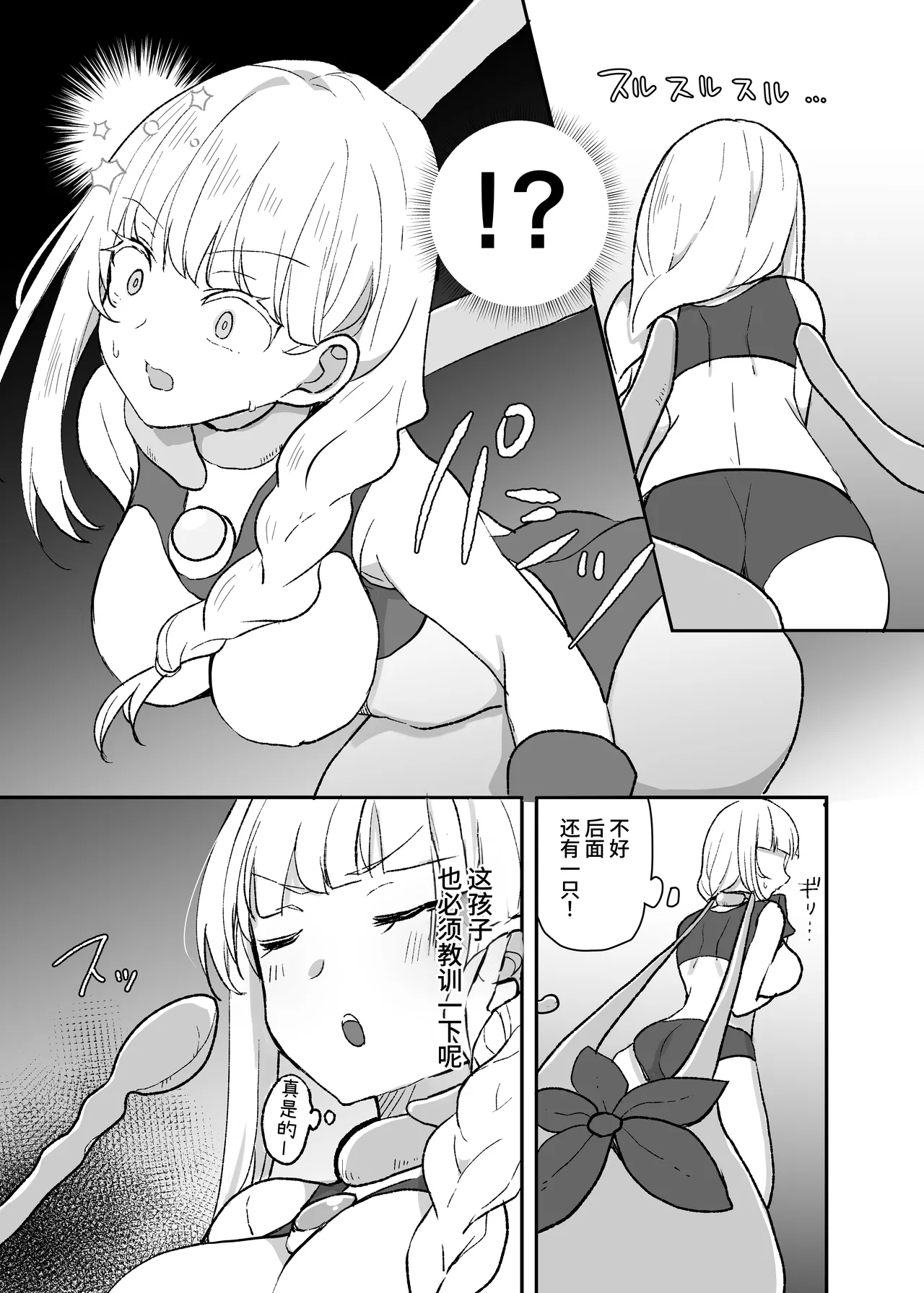 Fight! Ultima Milene Comic Edition VOL.5 | 战斗吧！ULTIMA米蕾努 漫画版VOL.5 page 6 full