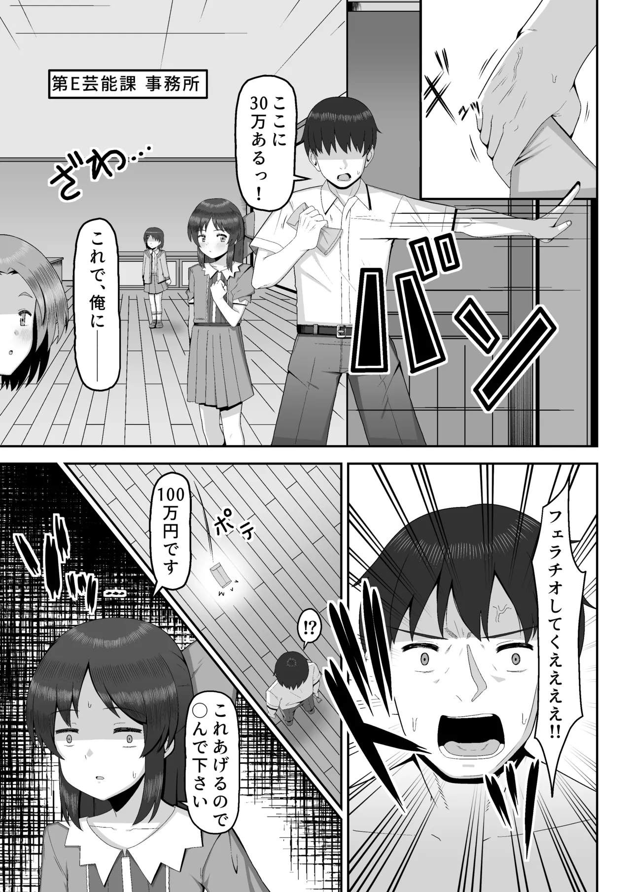 Chie de Yokereba...Shimashouka? page 2 full