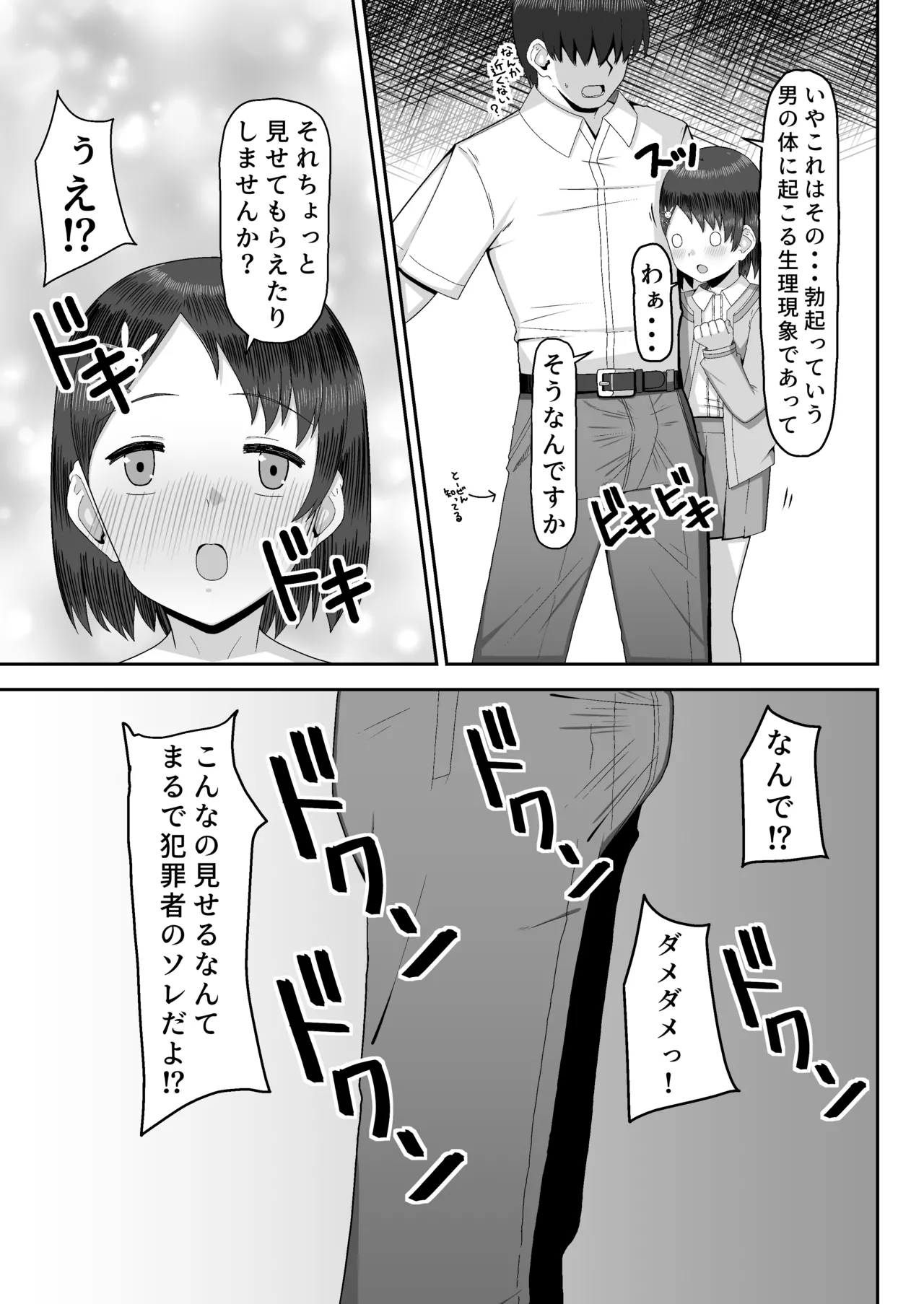 Chie de Yokereba...Shimashouka? page 4 full