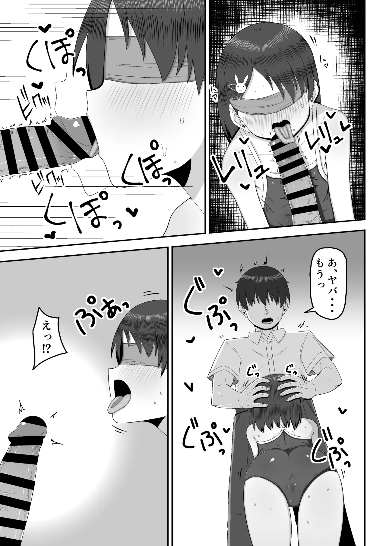 Chie de Yokereba...Shimashouka? page 6 full