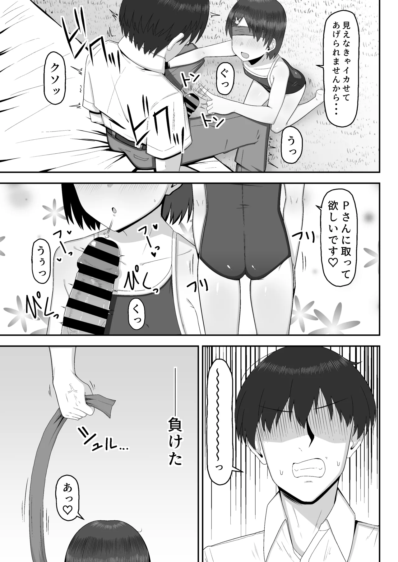 Chie de Yokereba...Shimashouka? page 8 full