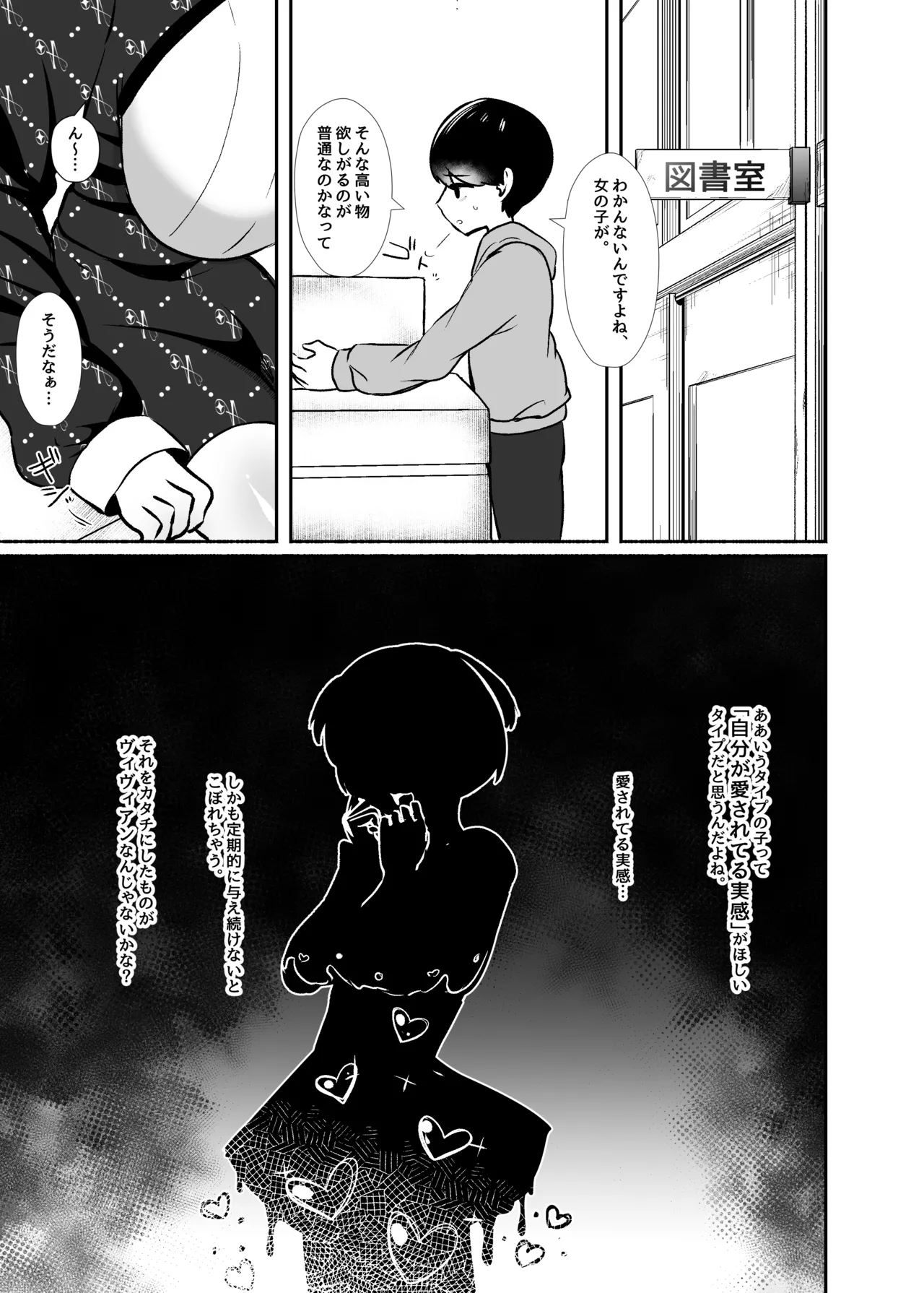 Torokeru Uwaki, Kowareru Boku ~Yurufuwa Kyonyuu Senpai no Amai Shihai to Yuganda Kyou Izon~ page 10 full