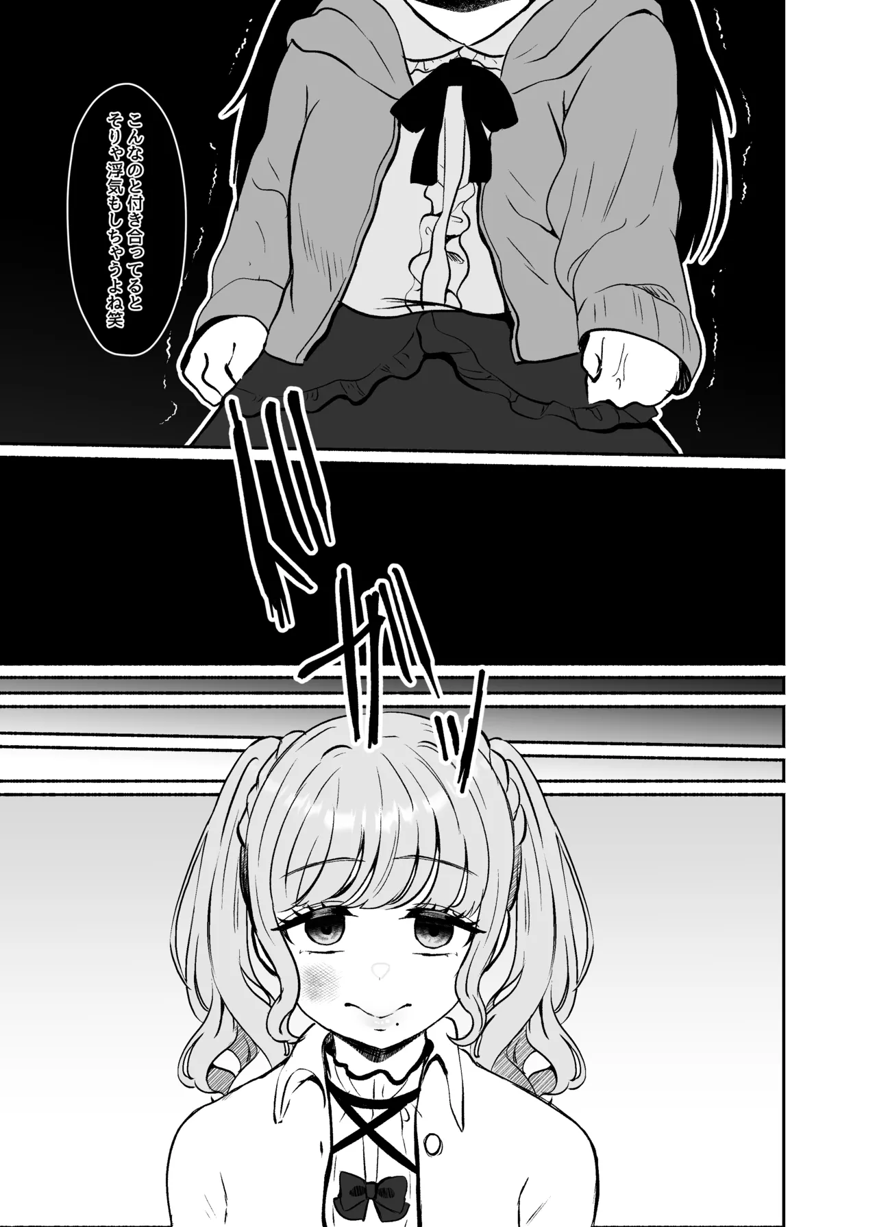 [LittlePencil (えむみやにゃむ)] トロける浮気、壊れる僕 ～ゆるふわ巨乳先輩の甘い支配と歪んだ共依存～ [DL版] Hentai - Raw  106