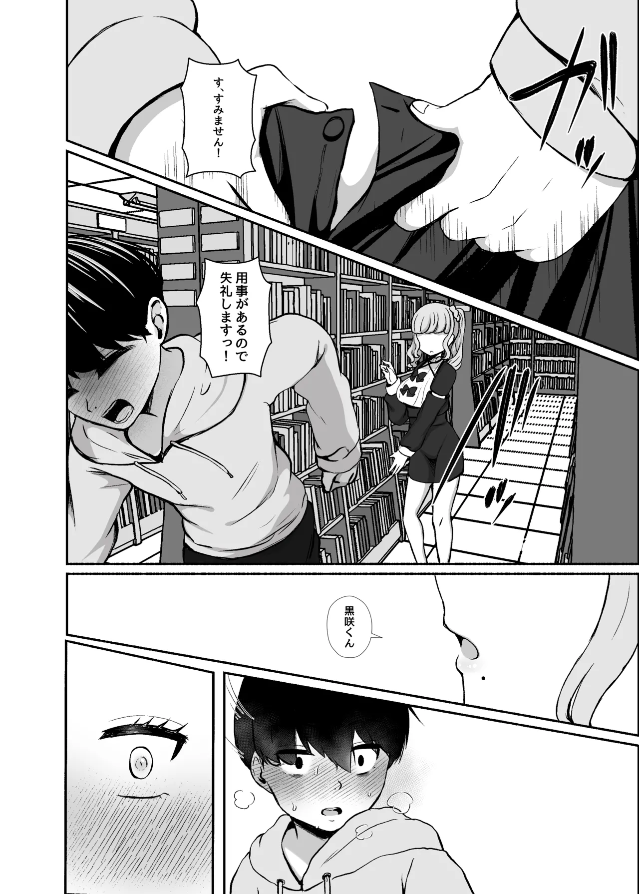 [LittlePencil (えむみやにゃむ)] トロける浮気、壊れる僕 ～ゆるふわ巨乳先輩の甘い支配と歪んだ共依存～ [DL版] Hentai - Raw  21