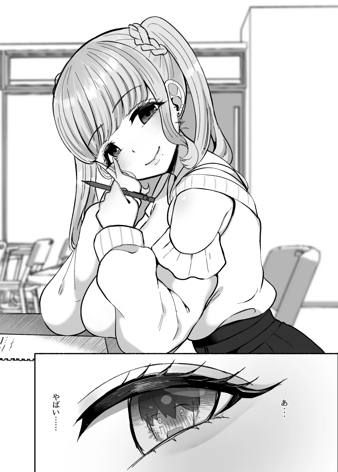 [LittlePencil (えむみやにゃむ)] トロける浮気、壊れる僕 ～ゆるふわ巨乳先輩の甘い支配と歪んだ共依存～ [DL版] Hentai - Raw  27