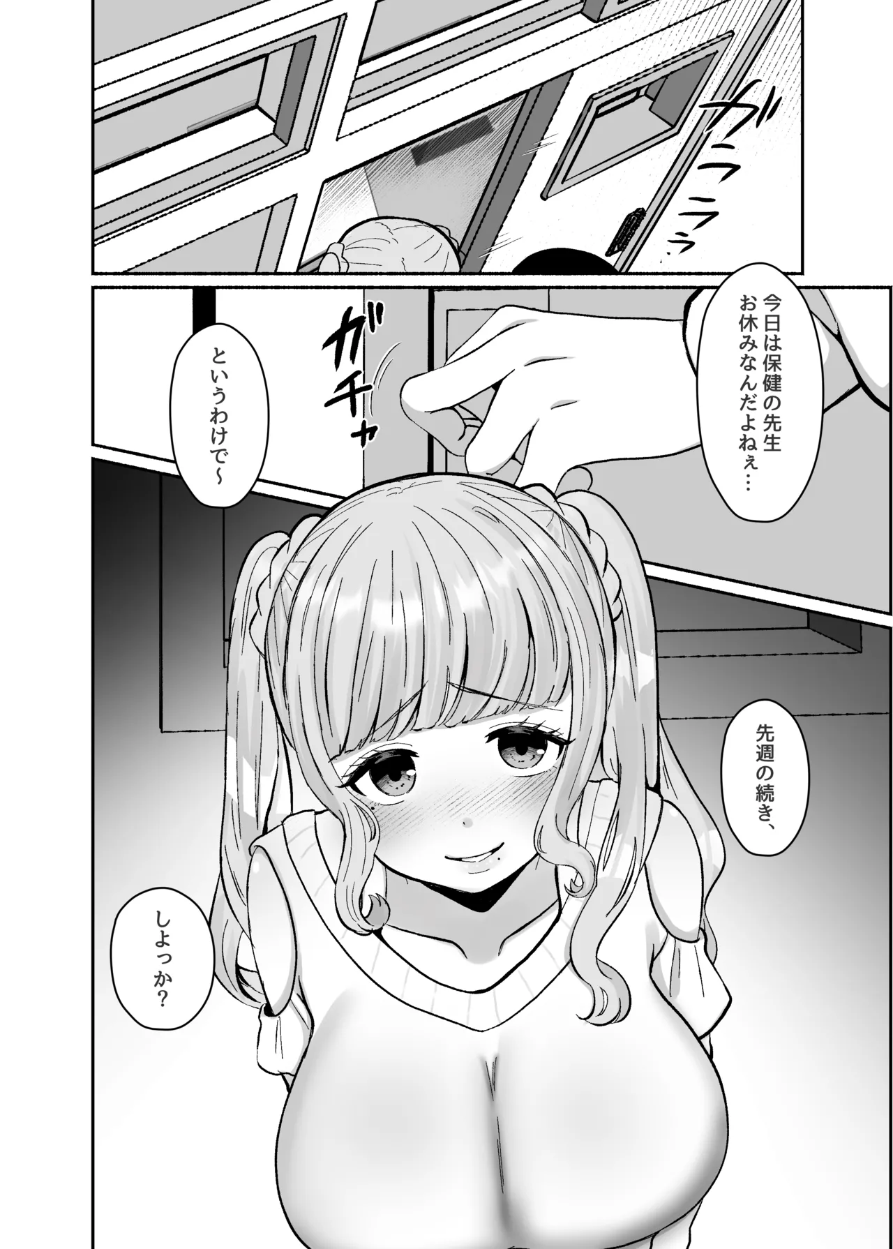 [LittlePencil (えむみやにゃむ)] トロける浮気、壊れる僕 ～ゆるふわ巨乳先輩の甘い支配と歪んだ共依存～ [DL版] Hentai - Raw  29
