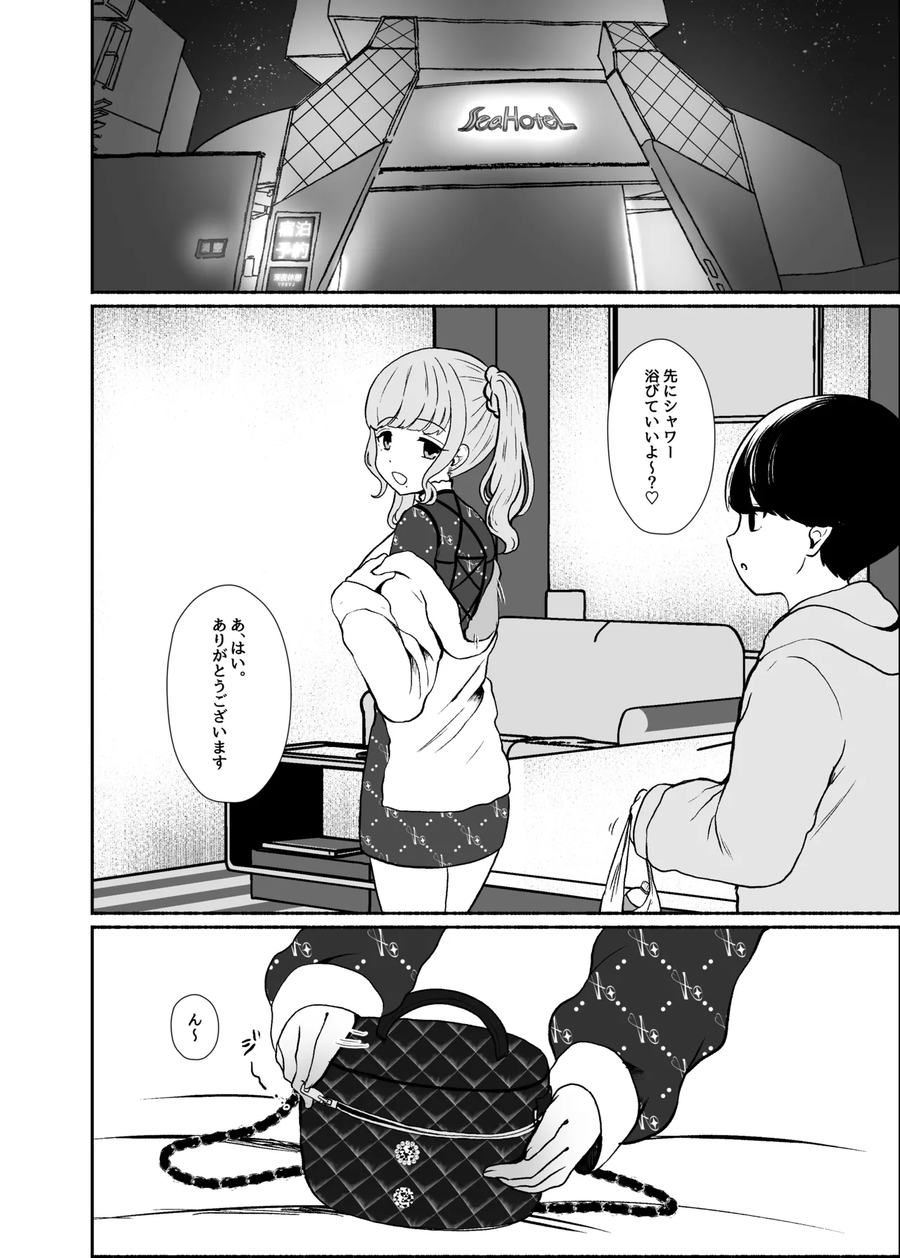 [LittlePencil (えむみやにゃむ)] トロける浮気、壊れる僕 ～ゆるふわ巨乳先輩の甘い支配と歪んだ共依存～ [DL版] Hentai - Raw  73