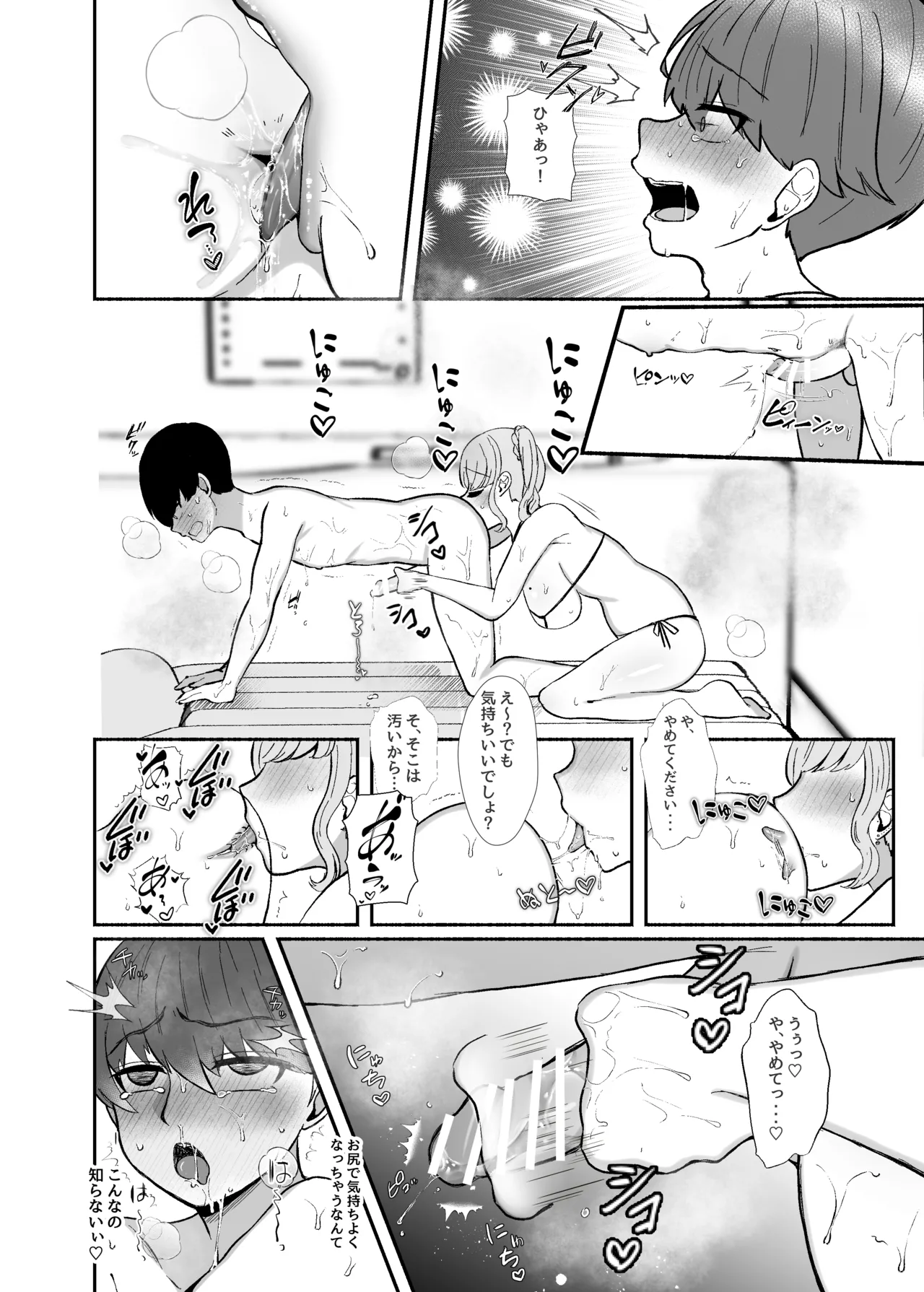[LittlePencil (えむみやにゃむ)] トロける浮気、壊れる僕 ～ゆるふわ巨乳先輩の甘い支配と歪んだ共依存～ [DL版] Hentai - Raw  77