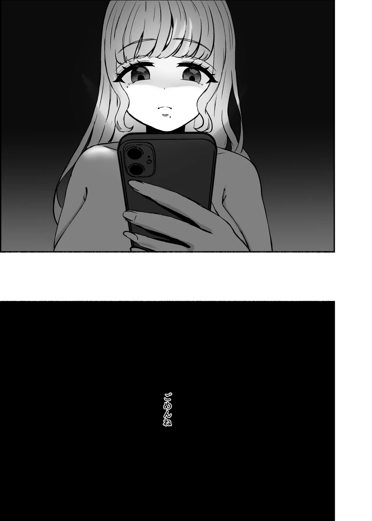 [LittlePencil (えむみやにゃむ)] トロける浮気、壊れる僕 ～ゆるふわ巨乳先輩の甘い支配と歪んだ共依存～ [DL版] Hentai - Raw  98