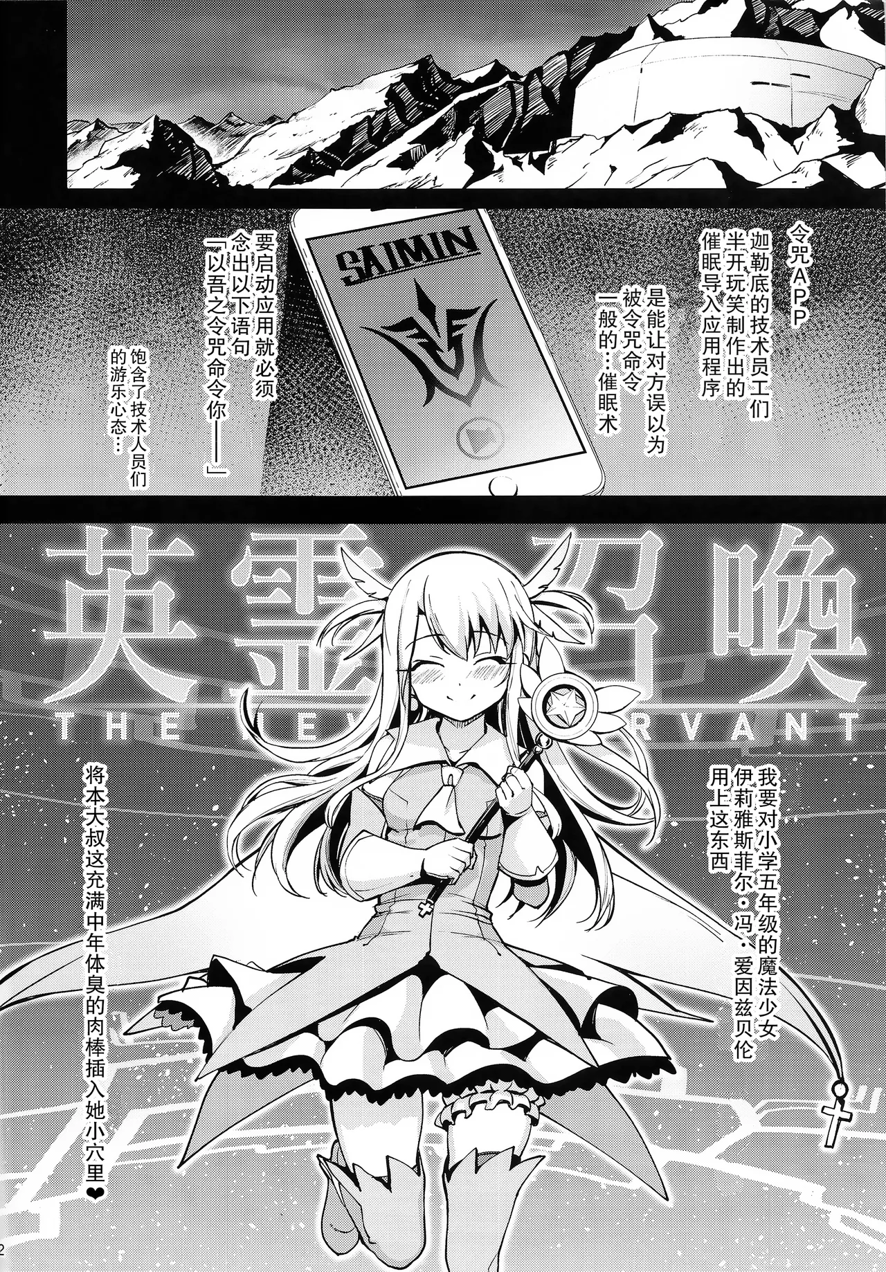 魔法少女催眠パコパコーズ 1.0-4.0 page 3 full