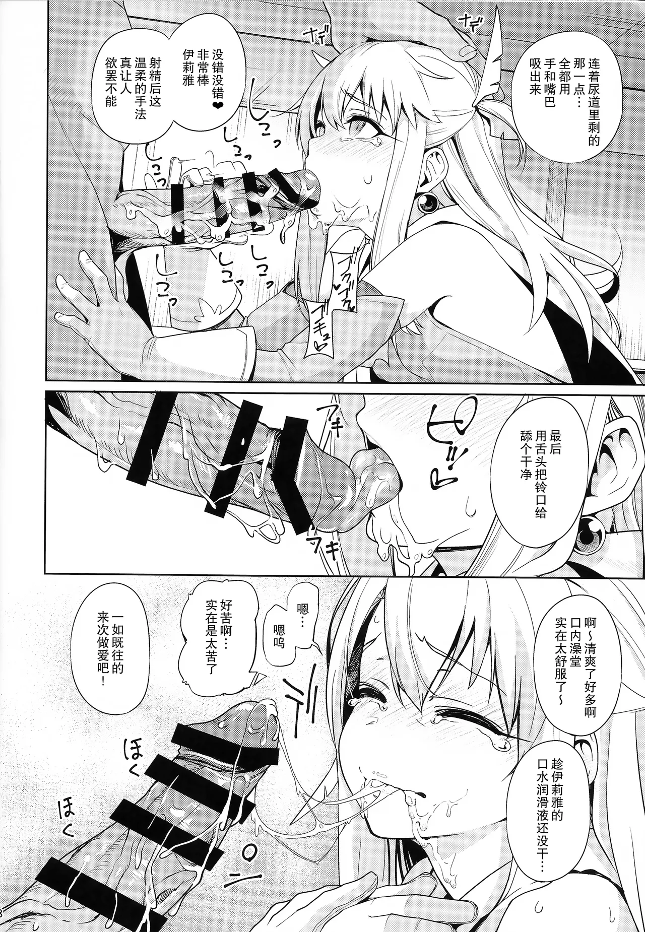 魔法少女催眠パコパコーズ 1.0-4.0 page 9 full