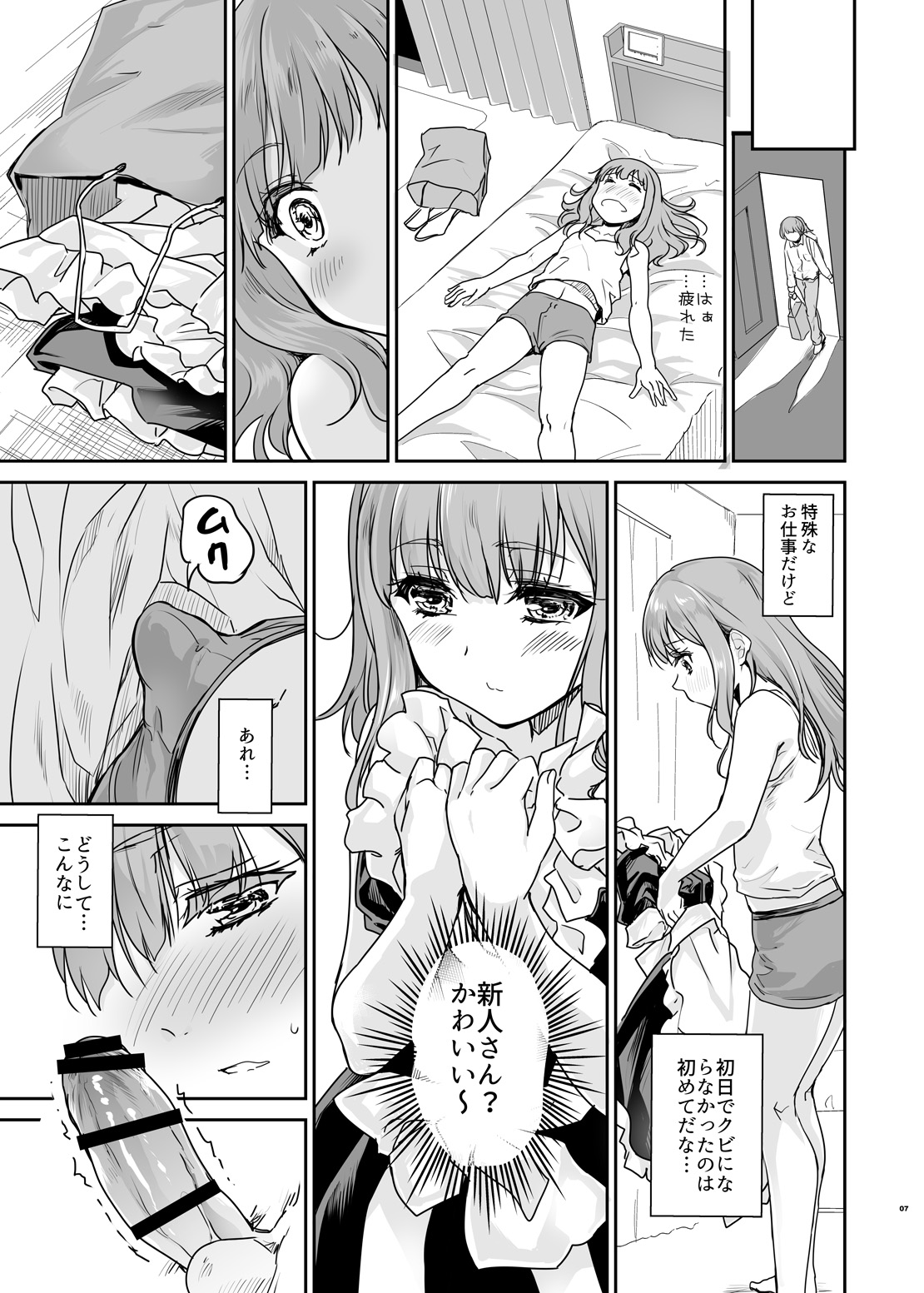 Otoko no Ko Cafe Cherry Mug e youkoso page 6 full