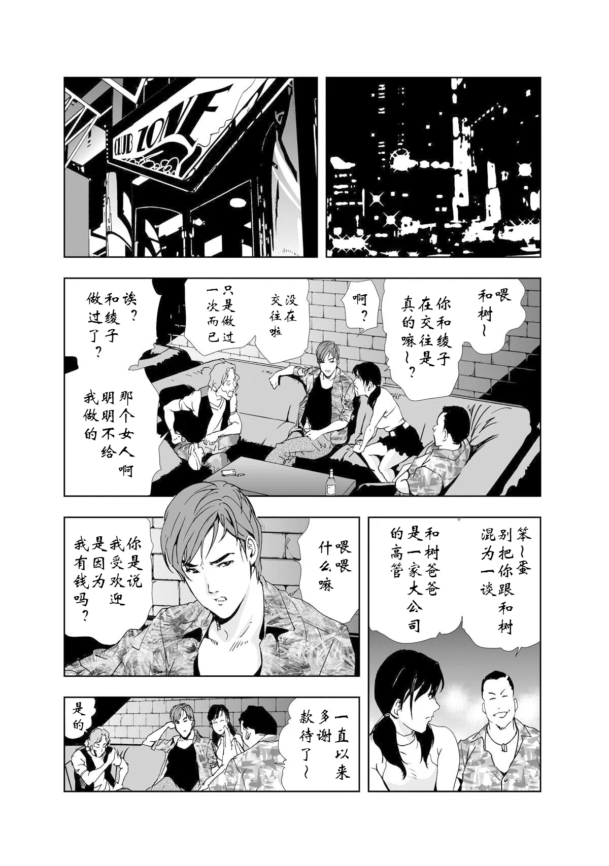 禁断行為～義母に中出し page 3 full