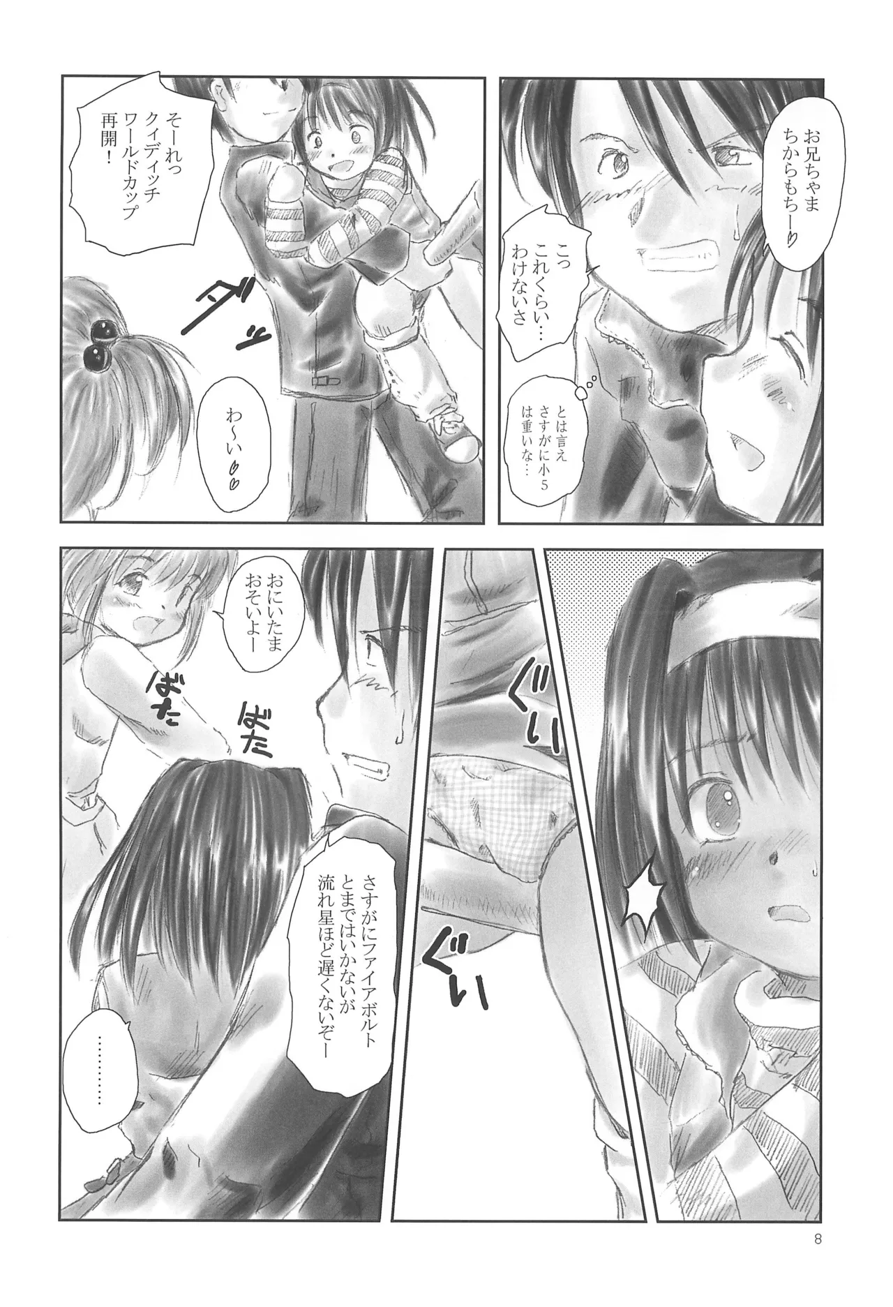 FORBIDDEN FRUIT page 10 full