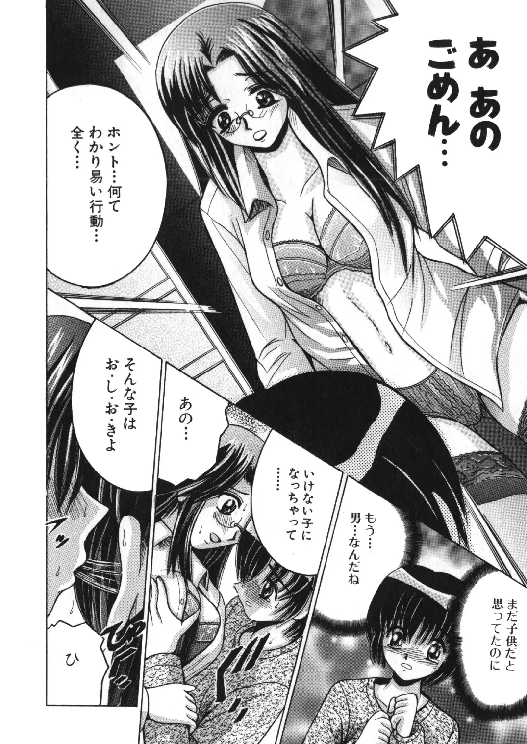 SHIO!EX 6 page 5 full