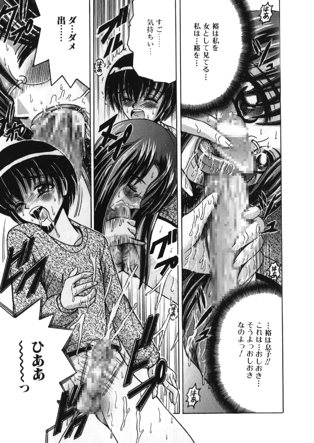 SHIO!EX 6 page 8 full