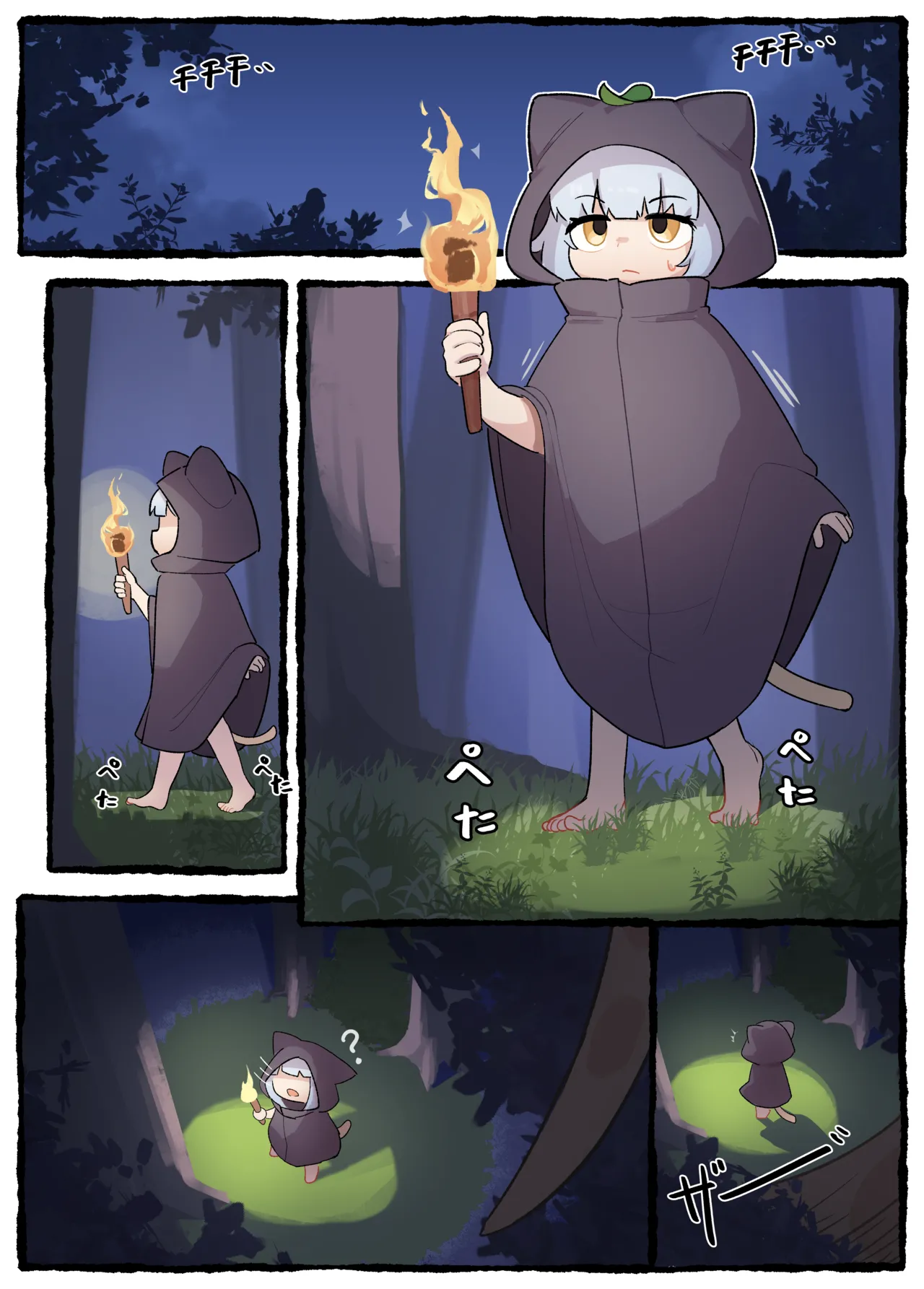 Neko Musume Saimin Kan Ep 2 page 4 full