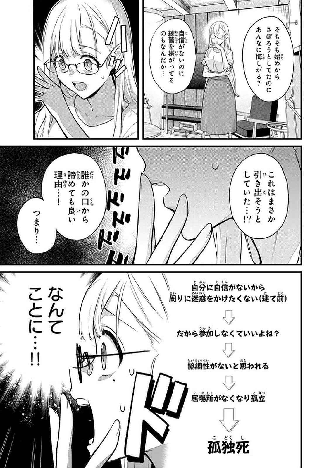 いけない！ルナ先生R 第06巻 page 9 full