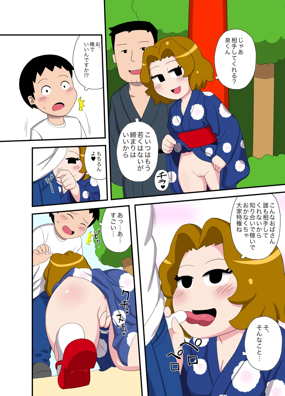 a story about a long-cherished wife inviting to a group sex festival page 3 full