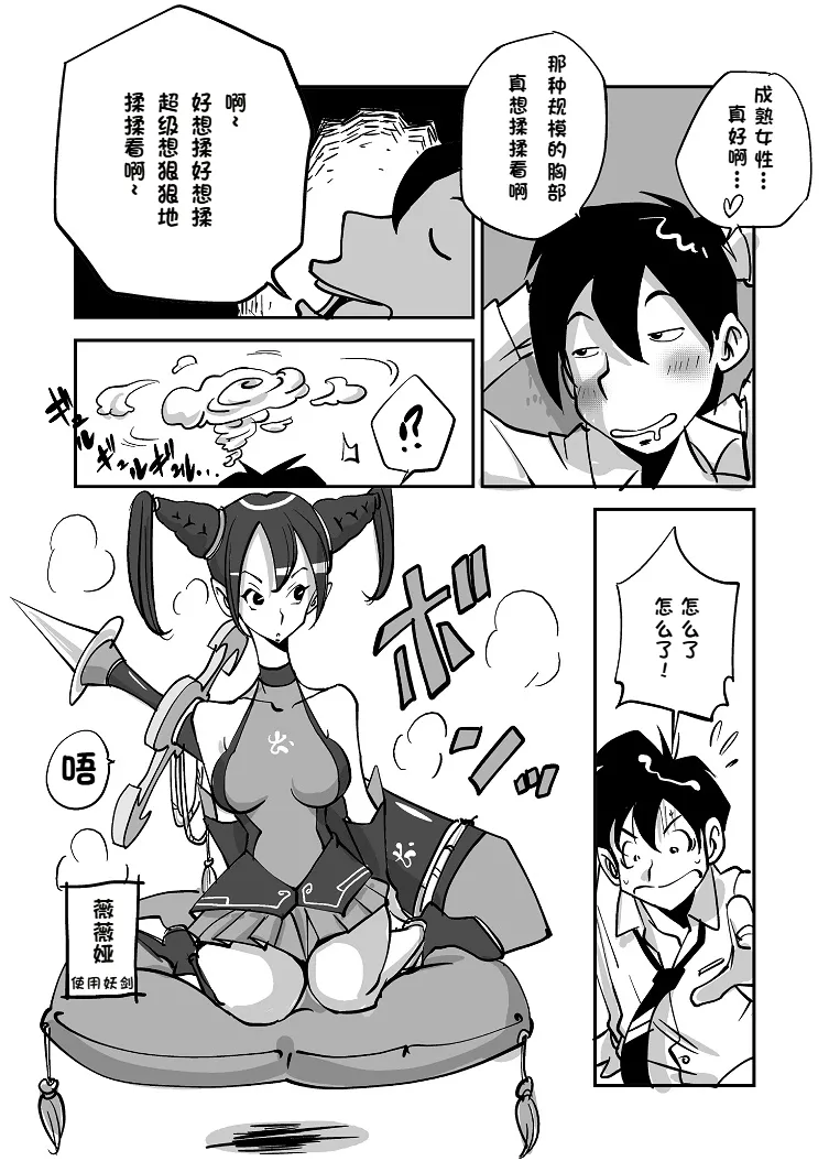 Bibia Saikou ka yo! page 2 full