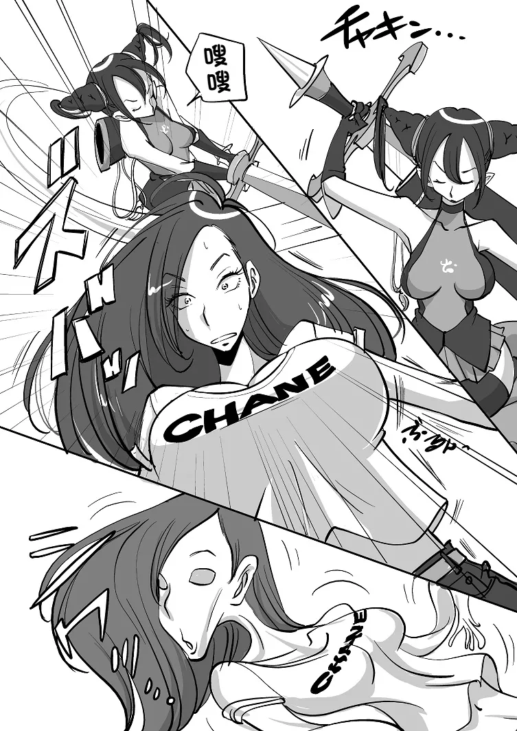 Bibia Saikou ka yo! page 4 full