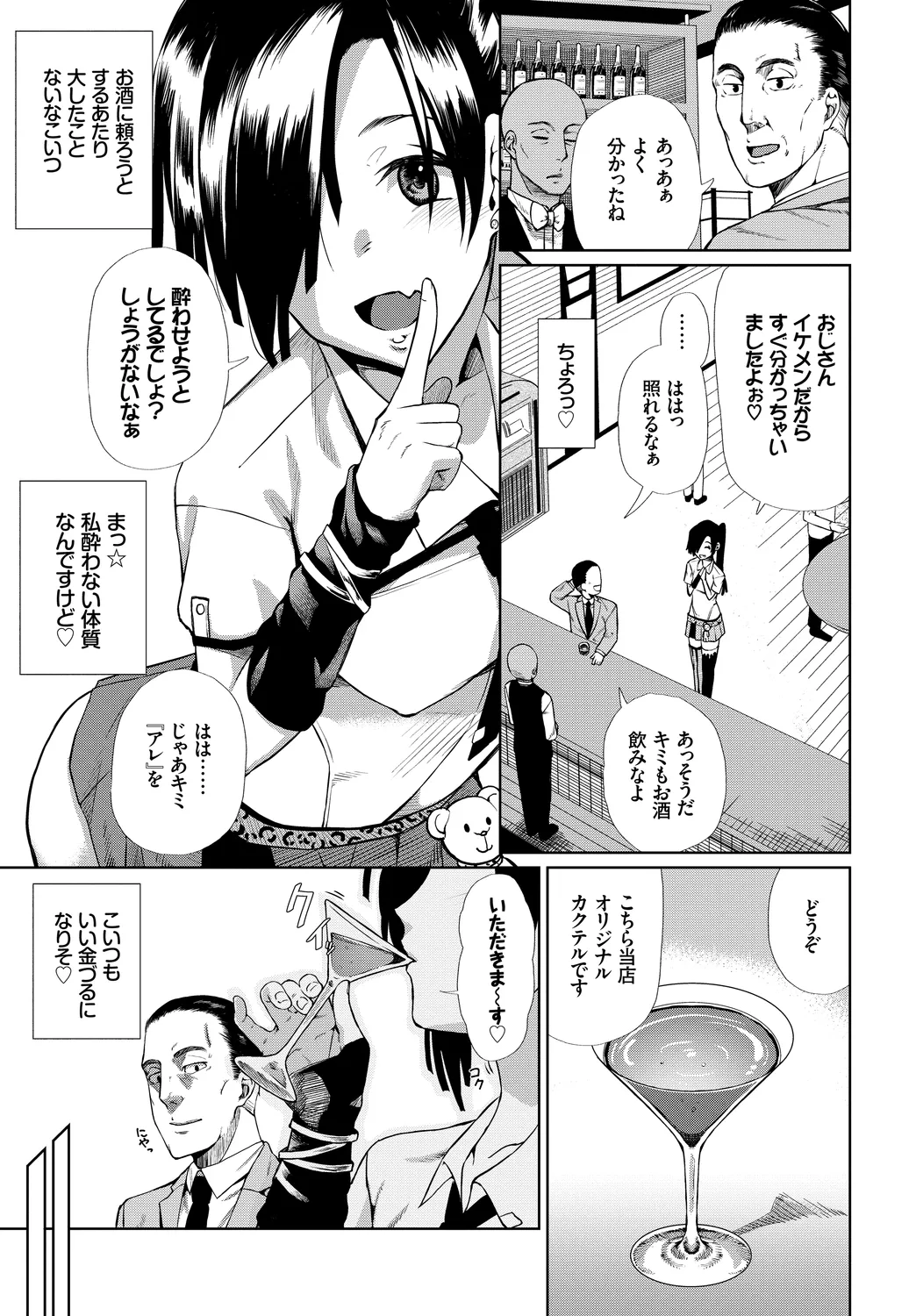 Fetishism Vol. 31 ~Suppo Ecchi Hen~ page 5 full