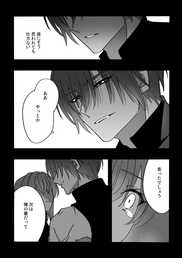 Happīraifu mechakucharaifu page 5 full