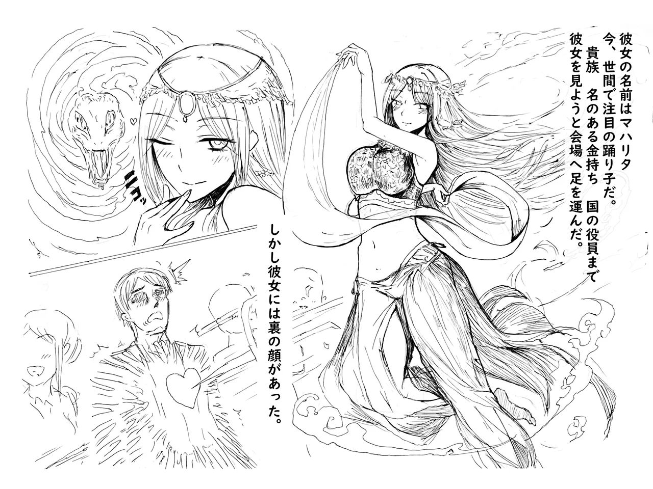 オークの赤ちゃんなんか孕みたくないわ！ page 1 full