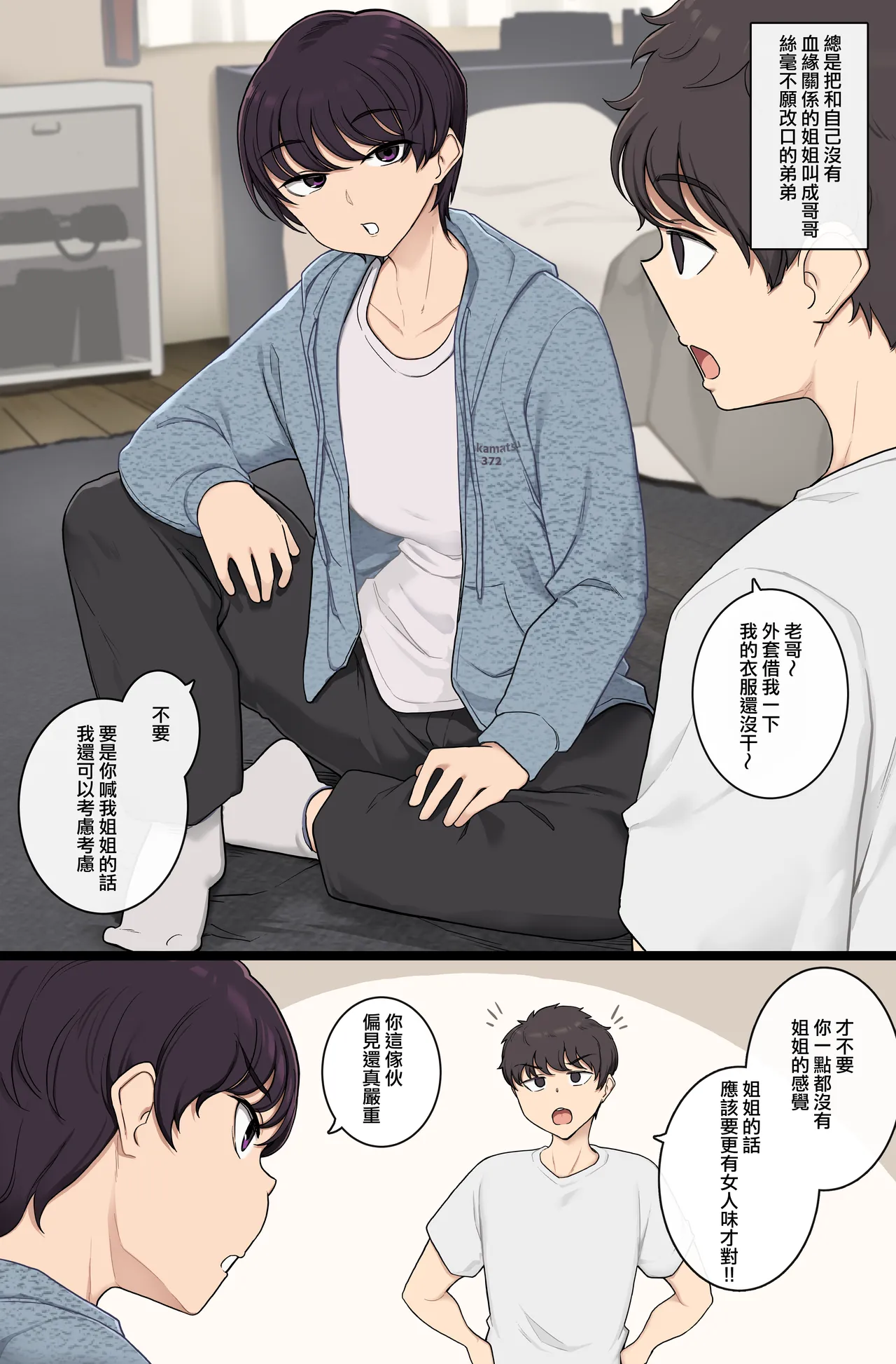 O gishi-chan no koto「ni chan」tte yonde yuzuranai gitei page 1 full