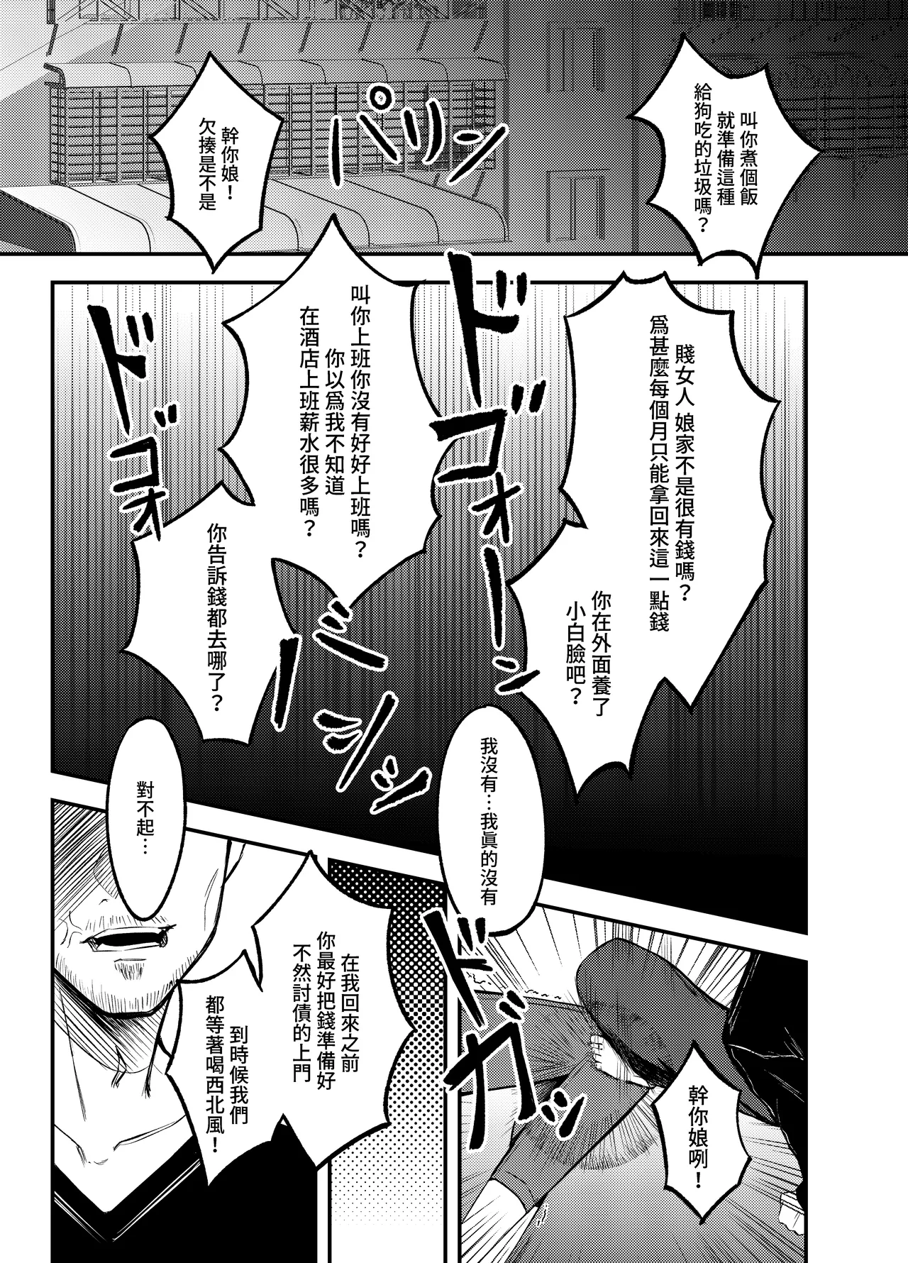 與風俗娘大嫂邂逅 page 2 full