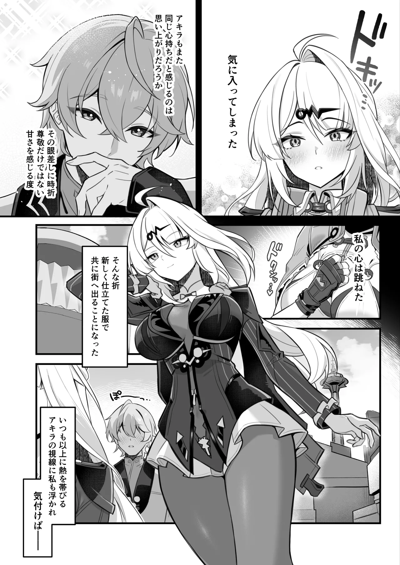 Zokuse no Kyoshisha - Worldly Tutor page 6 full