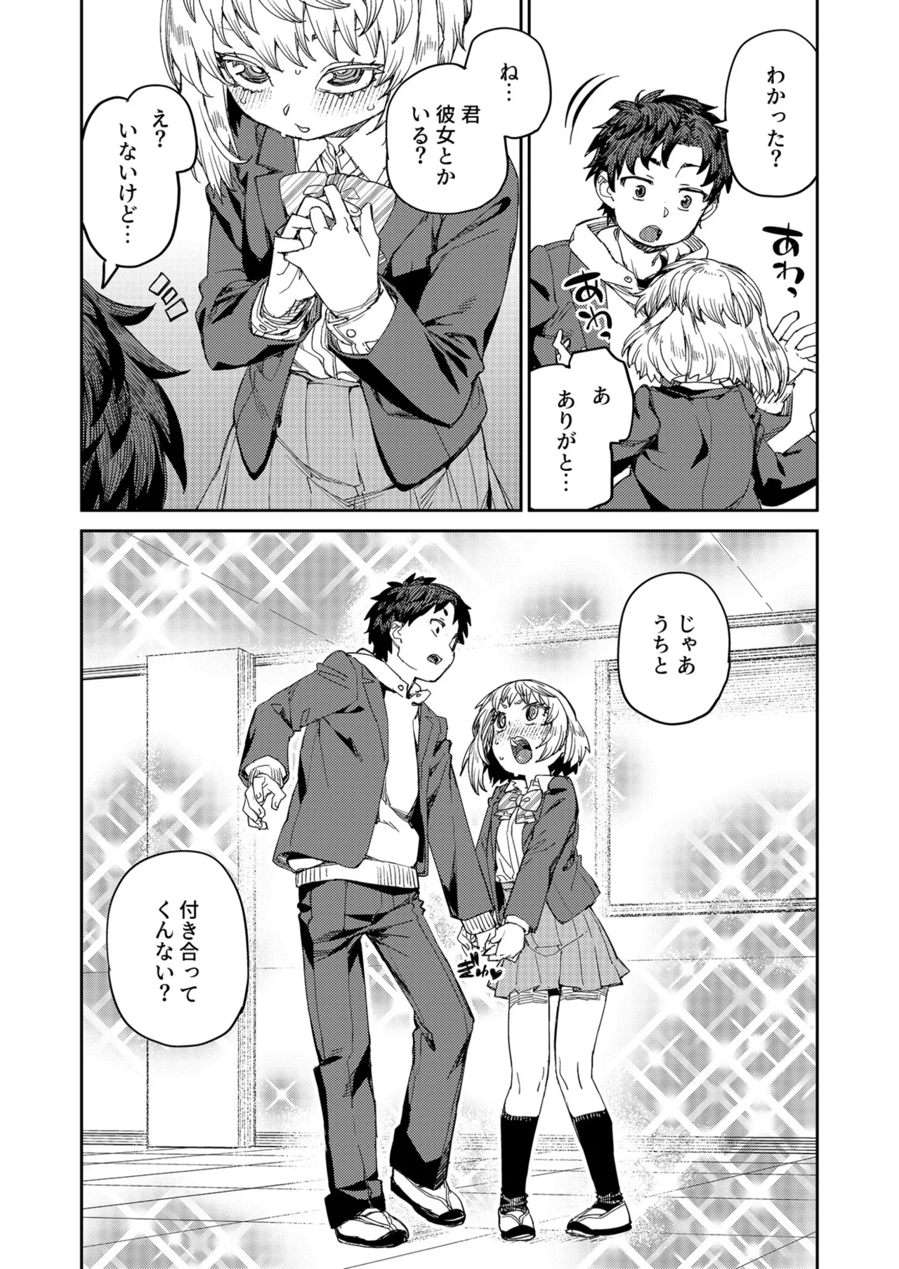 アプローチは速やかに（1） page 5 full