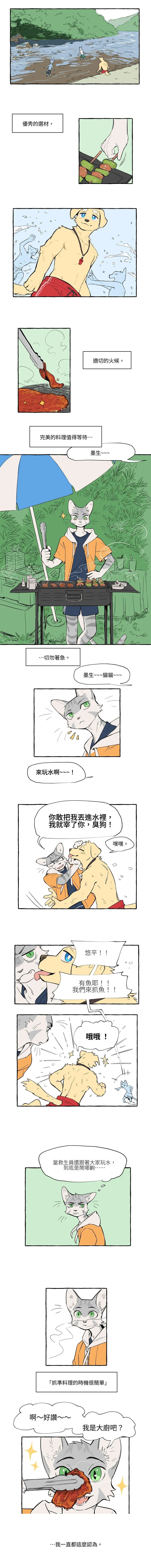 时机 page 1 full