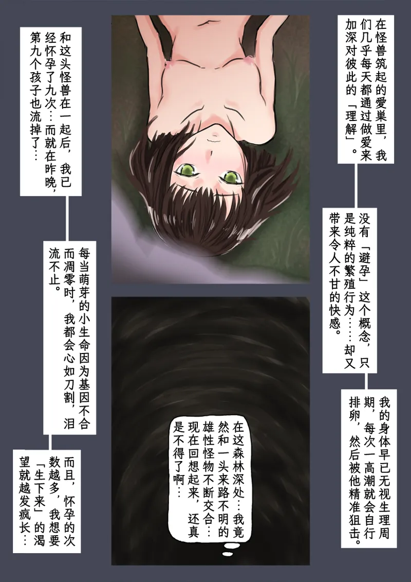 Breeding Garden 02-Awaremi no Daishō |《繁育庭院》 第2话 怜悯的代价 page 3 full