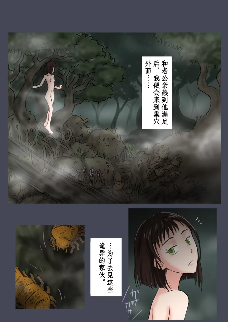 Breeding Garden 02-Awaremi no Daishō |《繁育庭院》 第2话 怜悯的代价 page 5 full